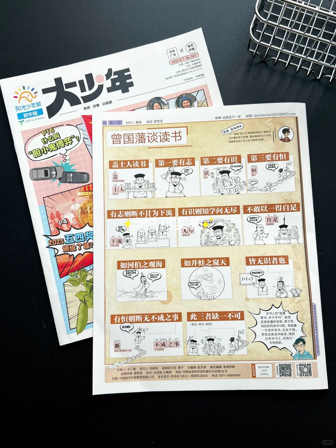 家有大少年（初中生）的家长们，快来集合！ 第1张