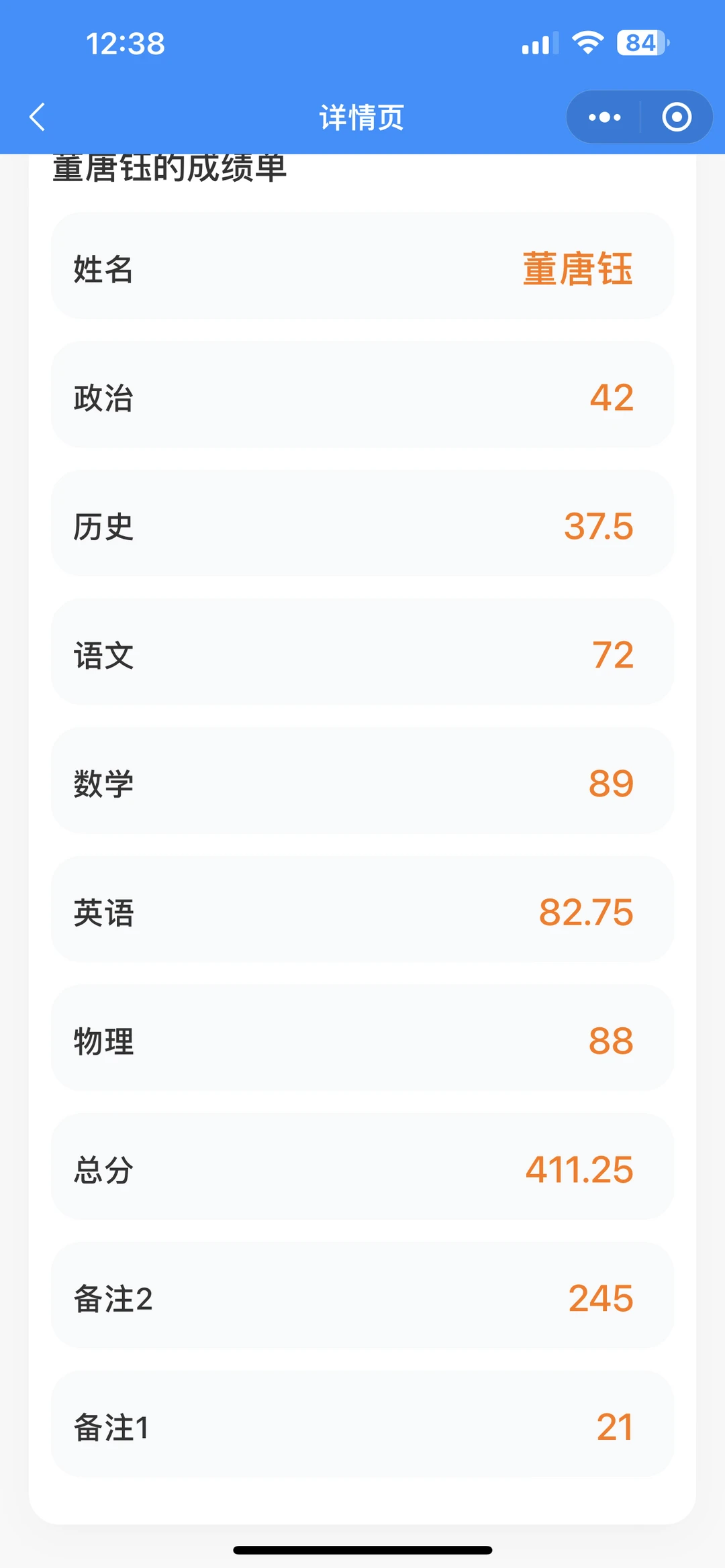 初中三年完美结束 第5张