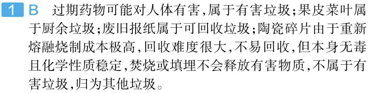 2025年山西中考化学试题及解析 第9张