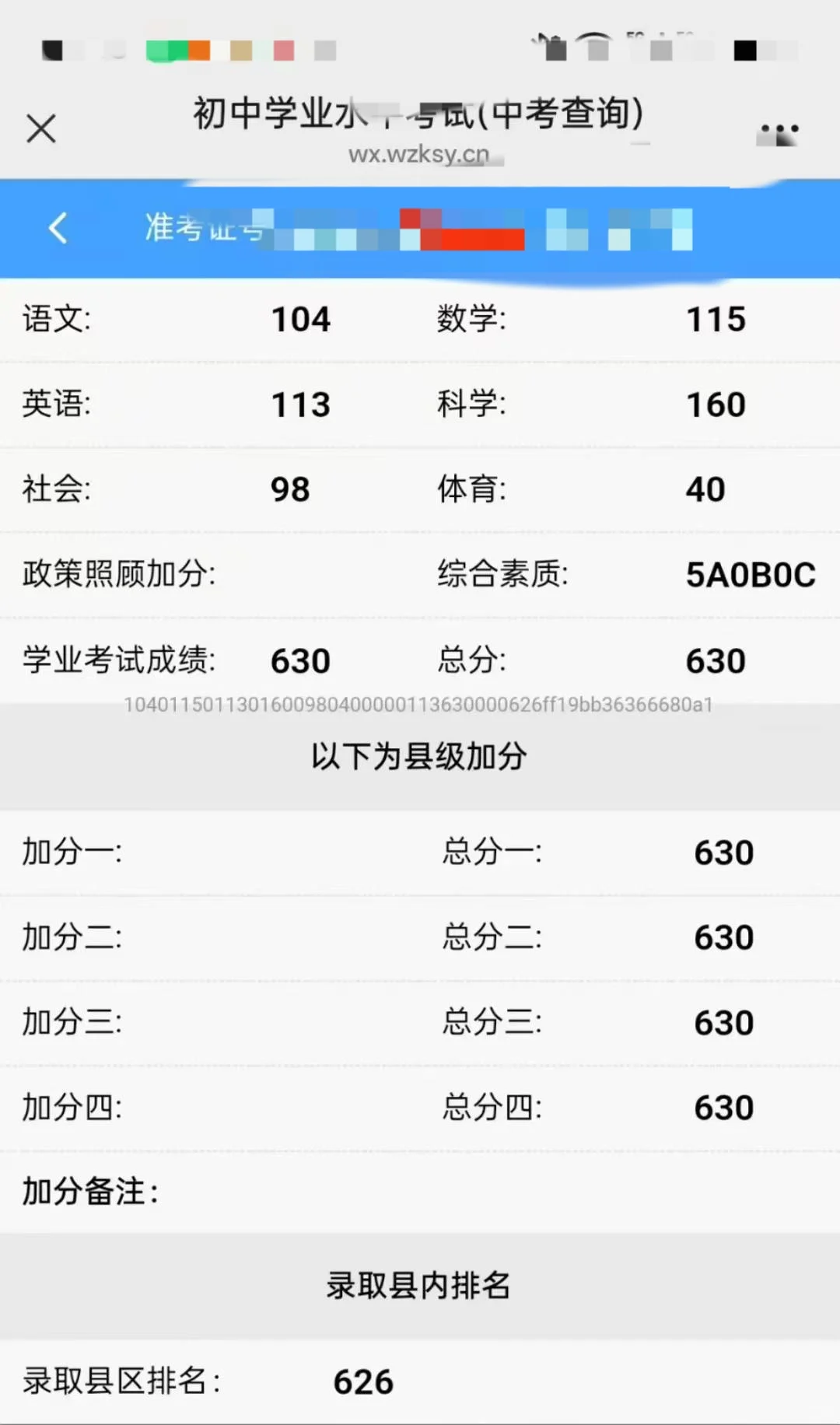 温中好像没戏了😂😂😢 第2张