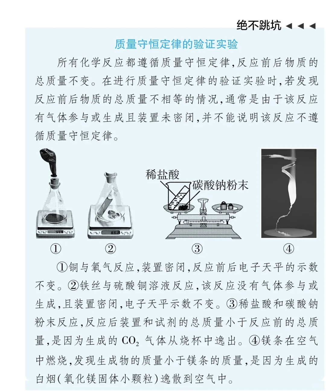 2025年山西中考化学试题及解析 第14张