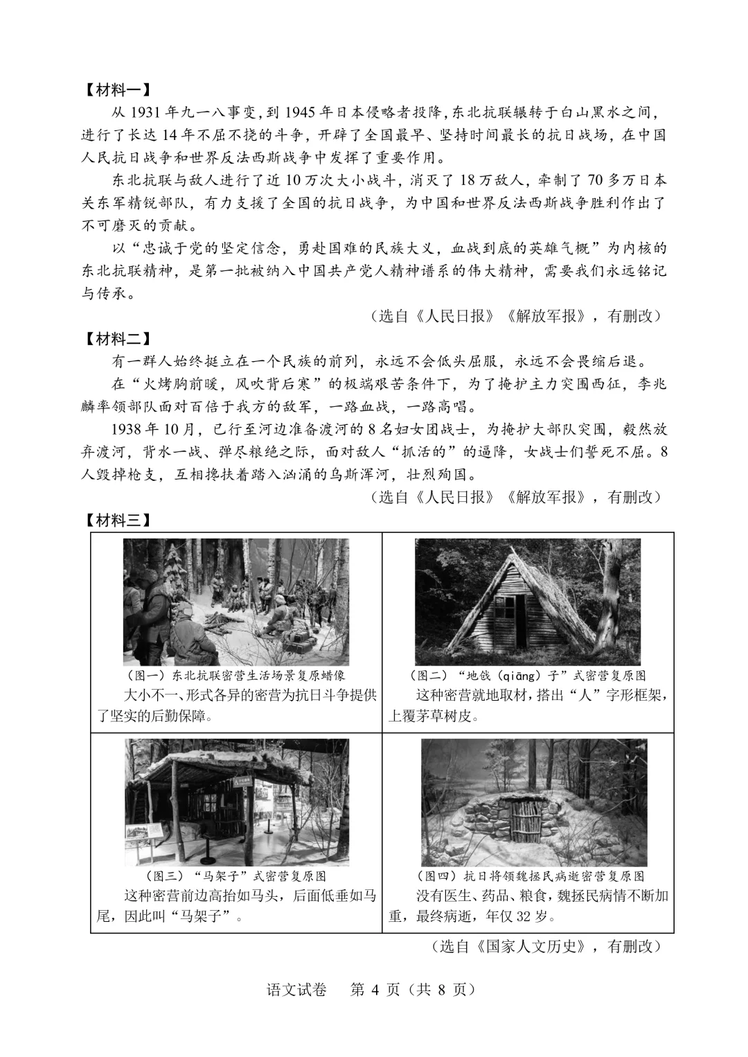 原卷|2025年辽宁省中考语文试题及答案 第5张