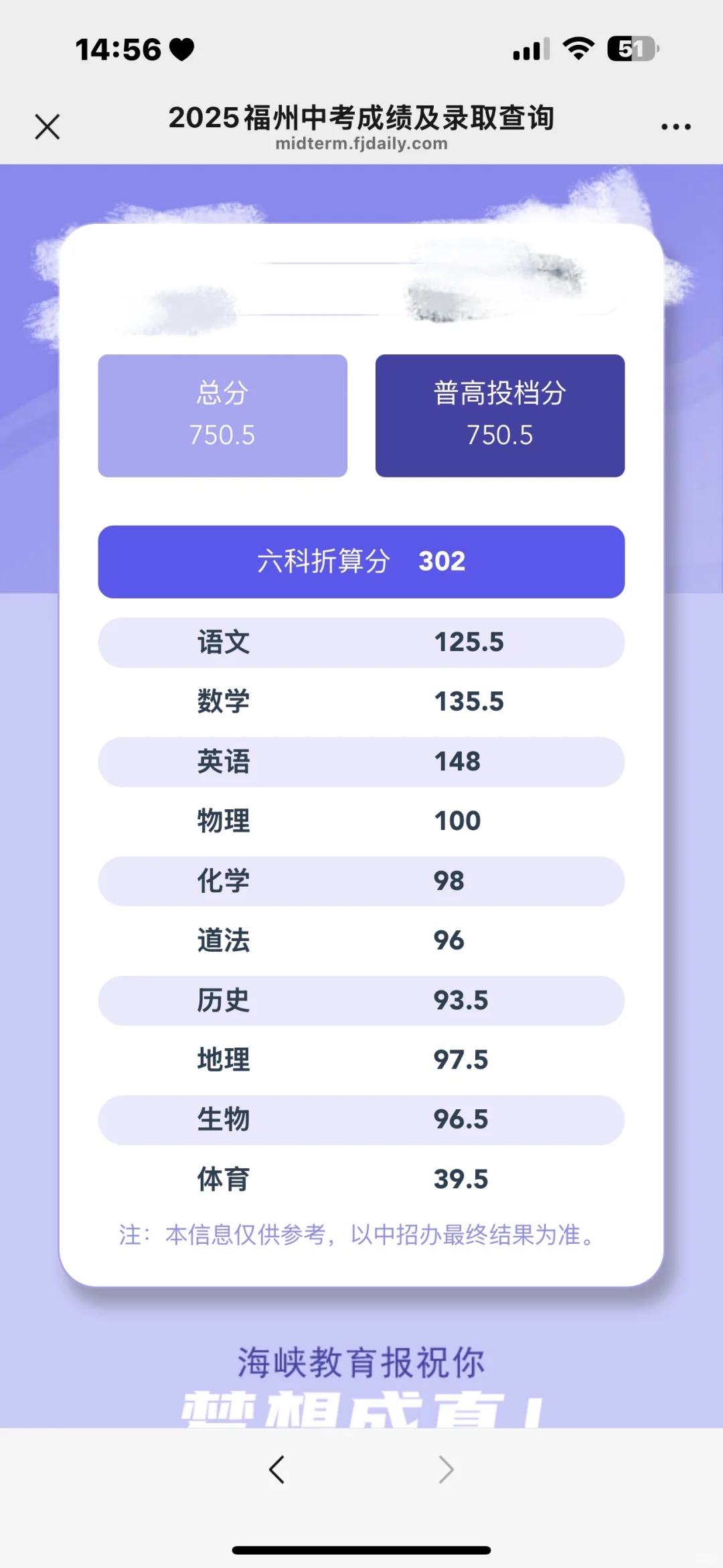 25届福建中考750+ 学弟学妹们来提问呀! 第1张 25届福建中考750+ 学弟学妹们来提问呀! 第1张