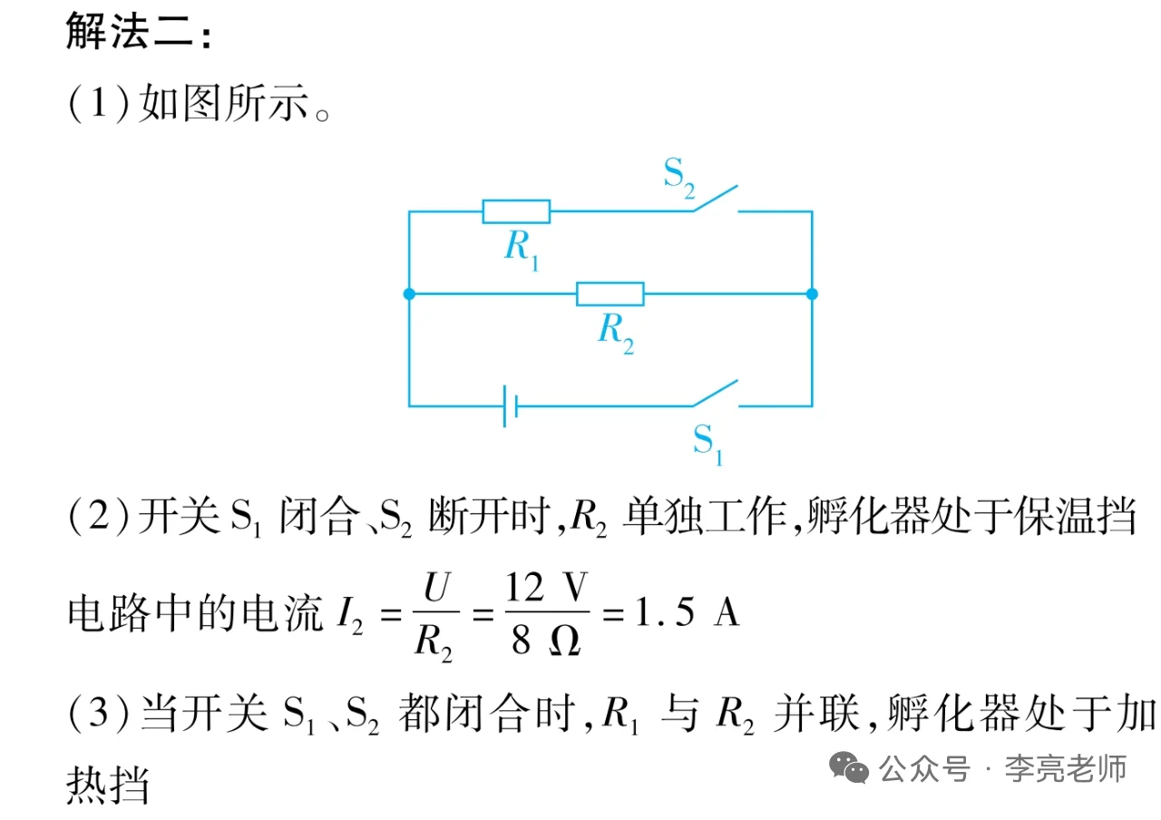 2025年山西中考物理试题及解析 第16张