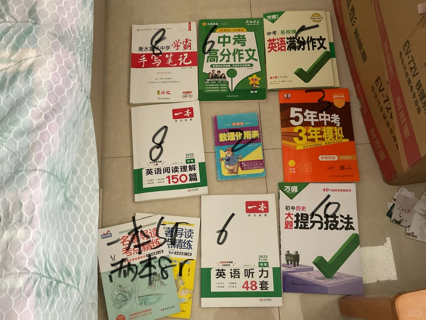 济宁26届中考生进！！！ 第4张