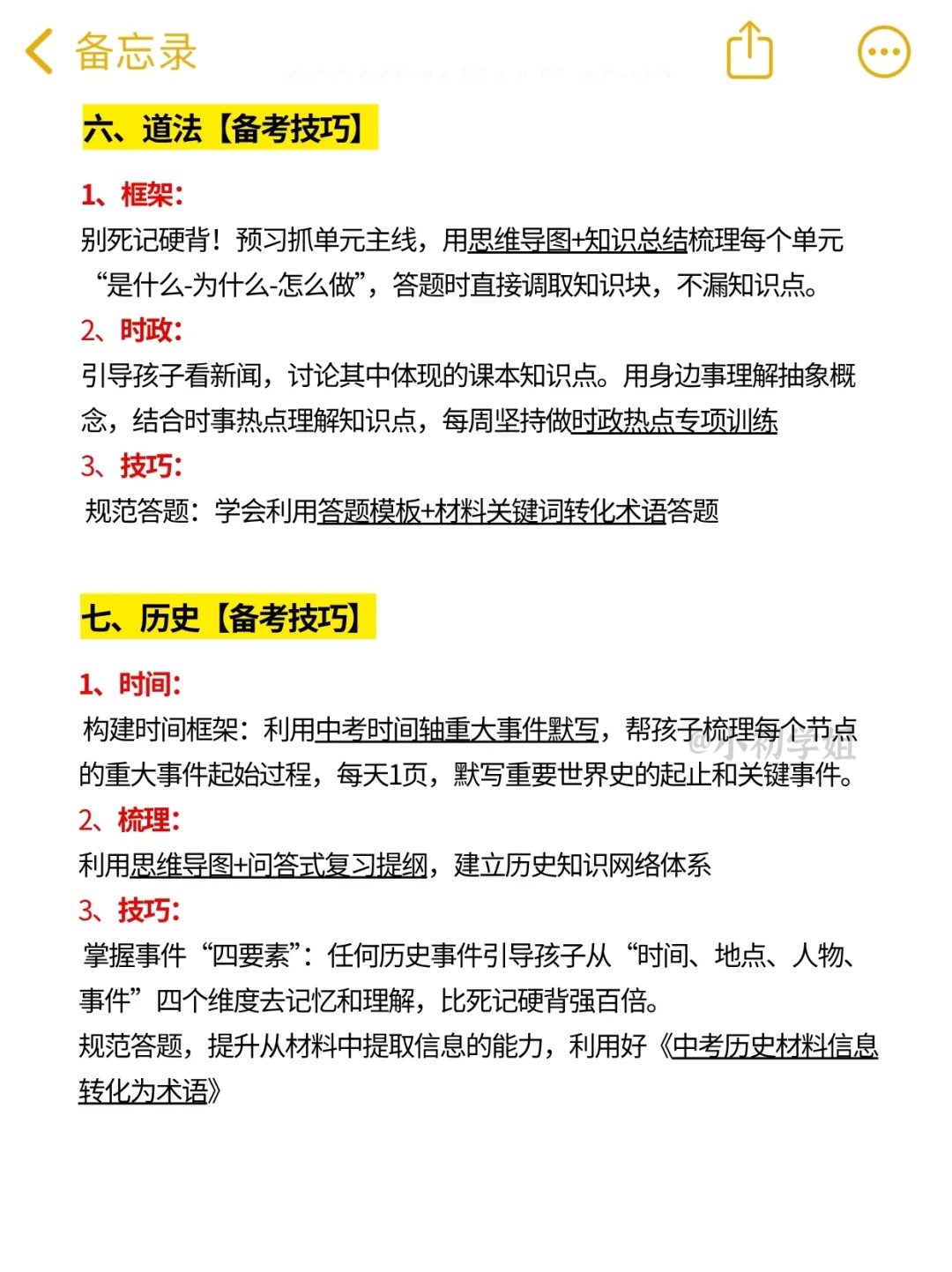 中考失利的5⃣大前兆，挺准的，你家娃中招了吗 第7张