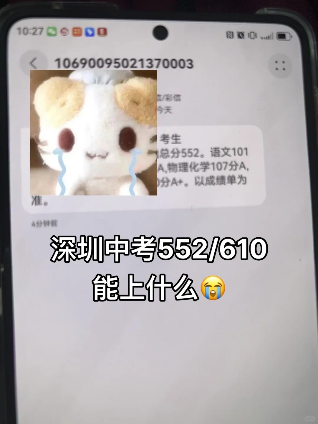 最差一次给了中考 第1张