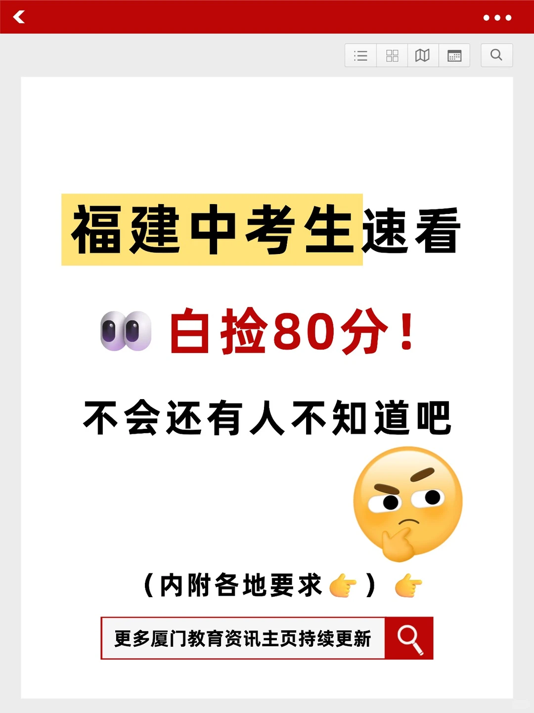 中考“隐藏副本”！这个政策家长必看！ 第2张