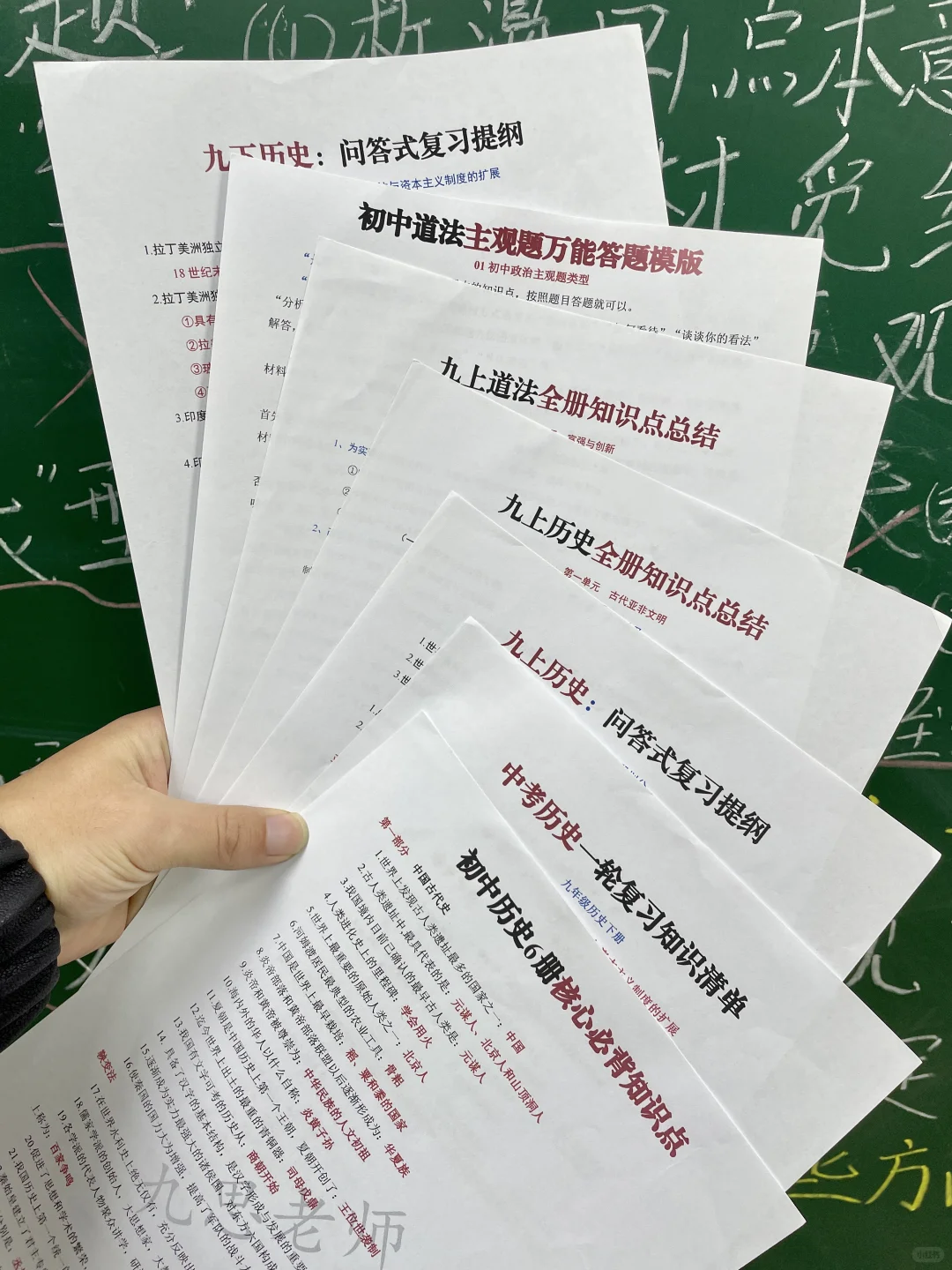 26届中考全过程全攻略❗初三家长必看❗ 第1张
