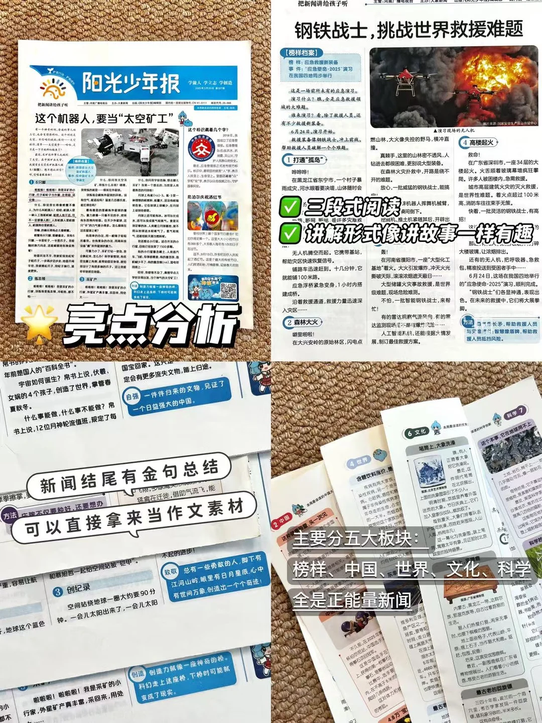 看新闻📰当下孩子阅读高回报的捷径 第5张