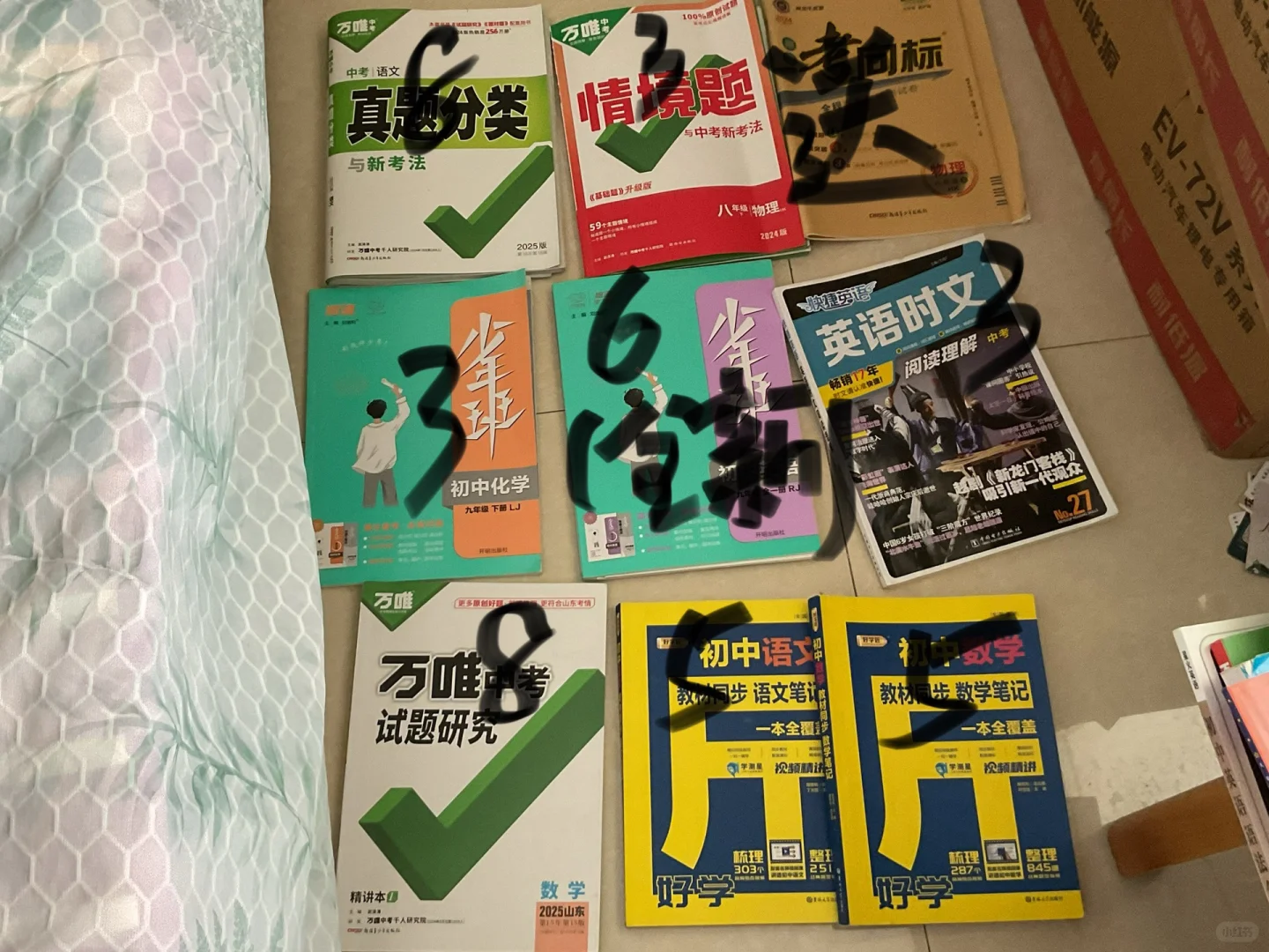 济宁26届中考生进！！！ 第5张