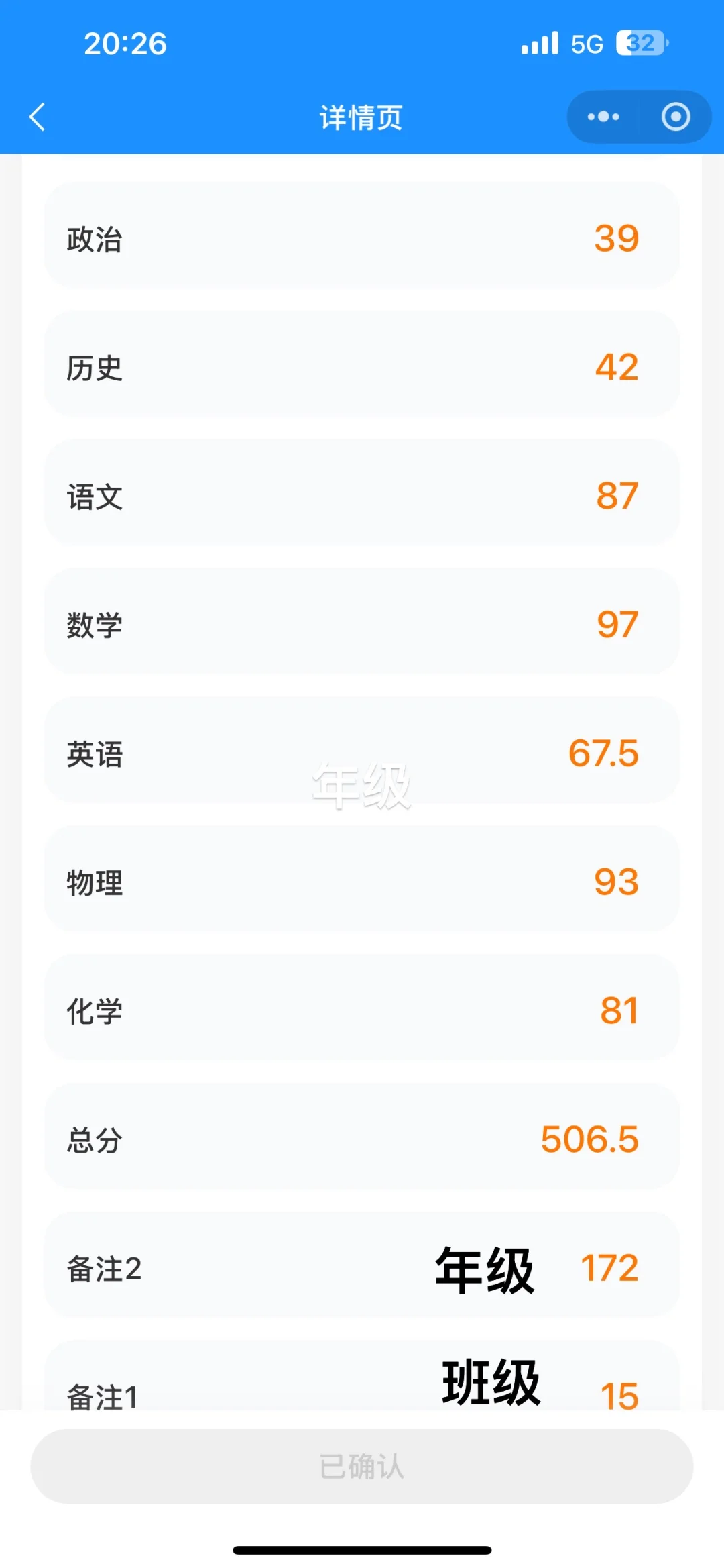 初中三年完美结束 第12张