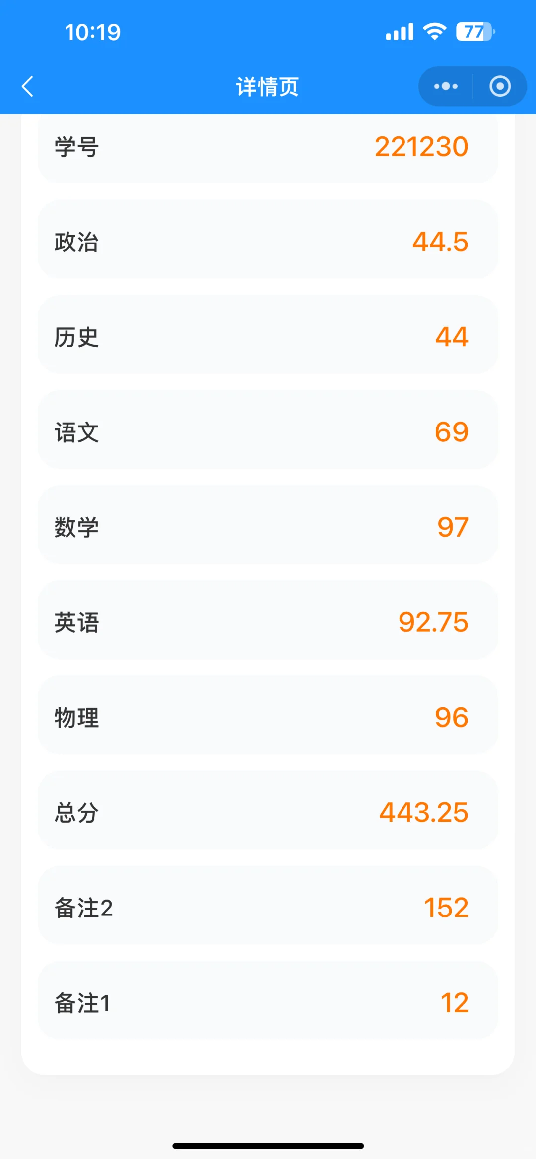 初中三年完美结束 第6张