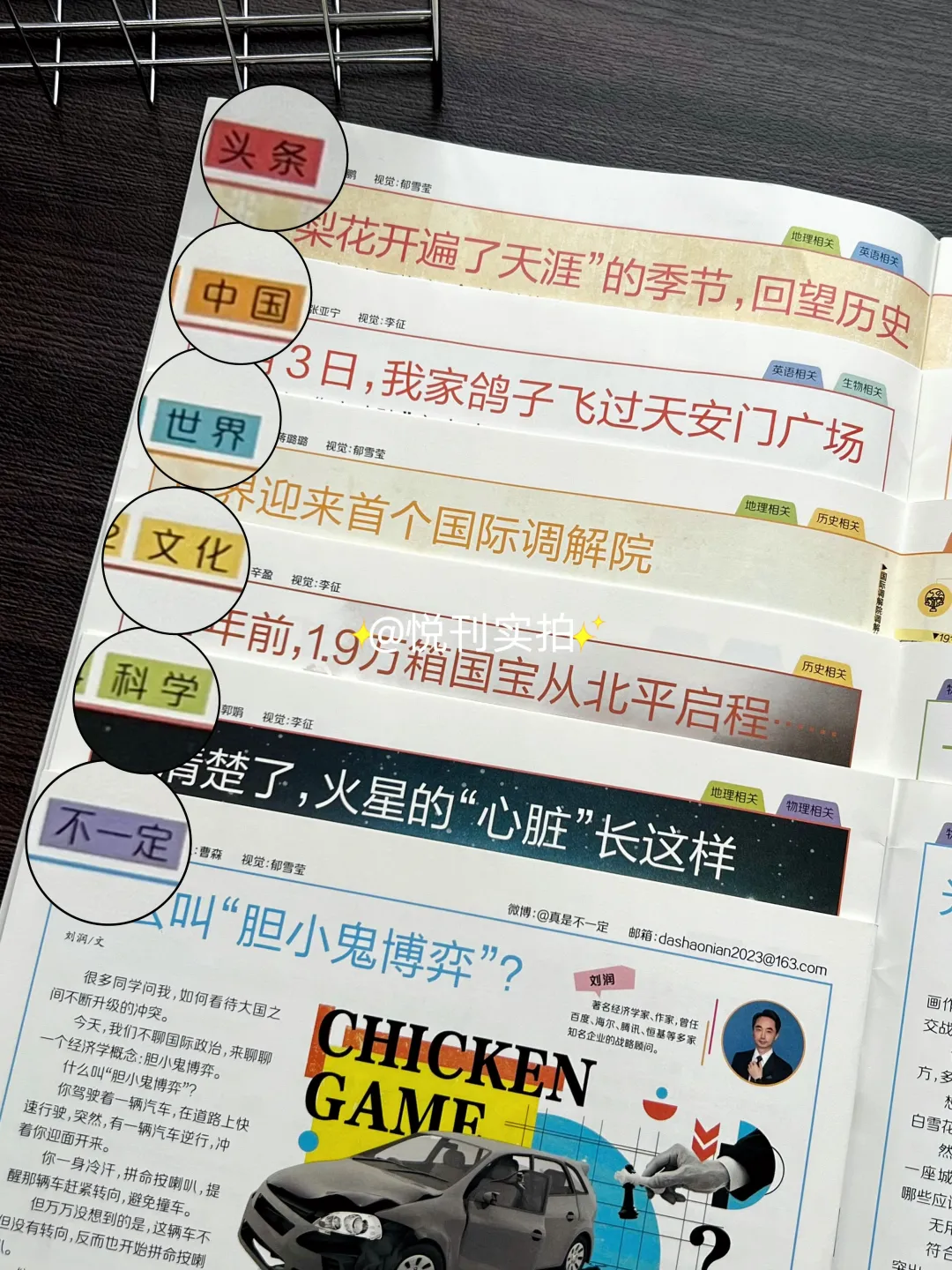 家有大少年（初中生）的家长们，快来集合！ 第3张