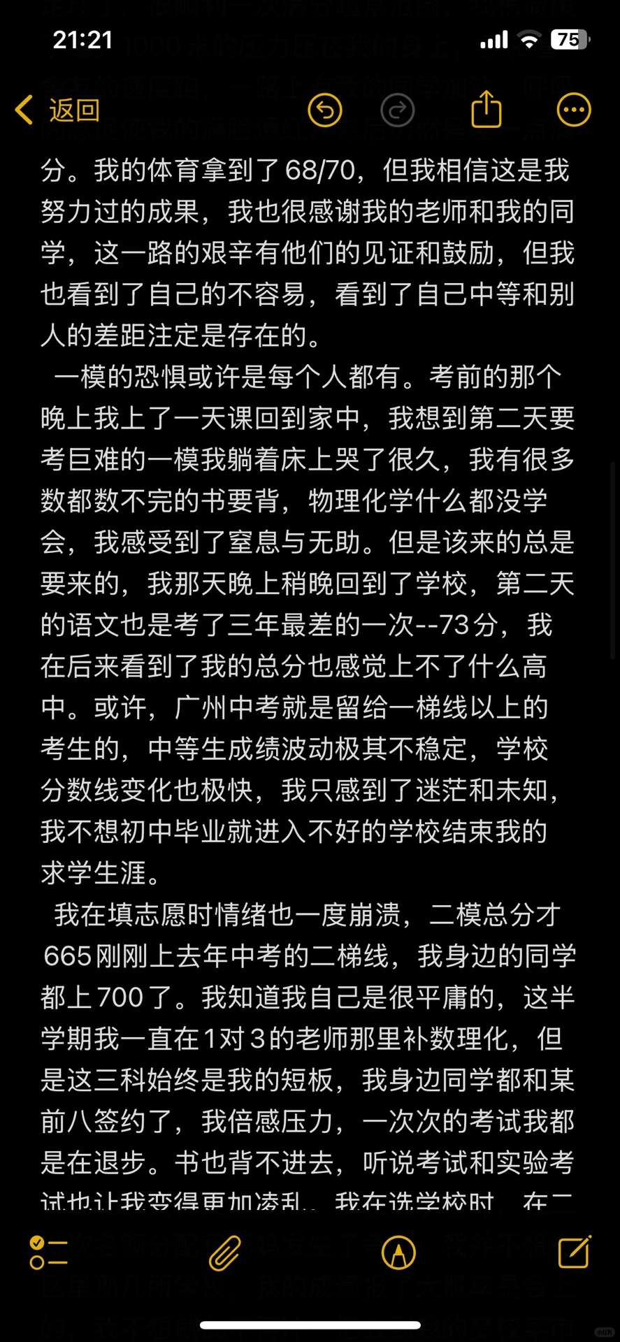 广州中考中等生的出路 第5张