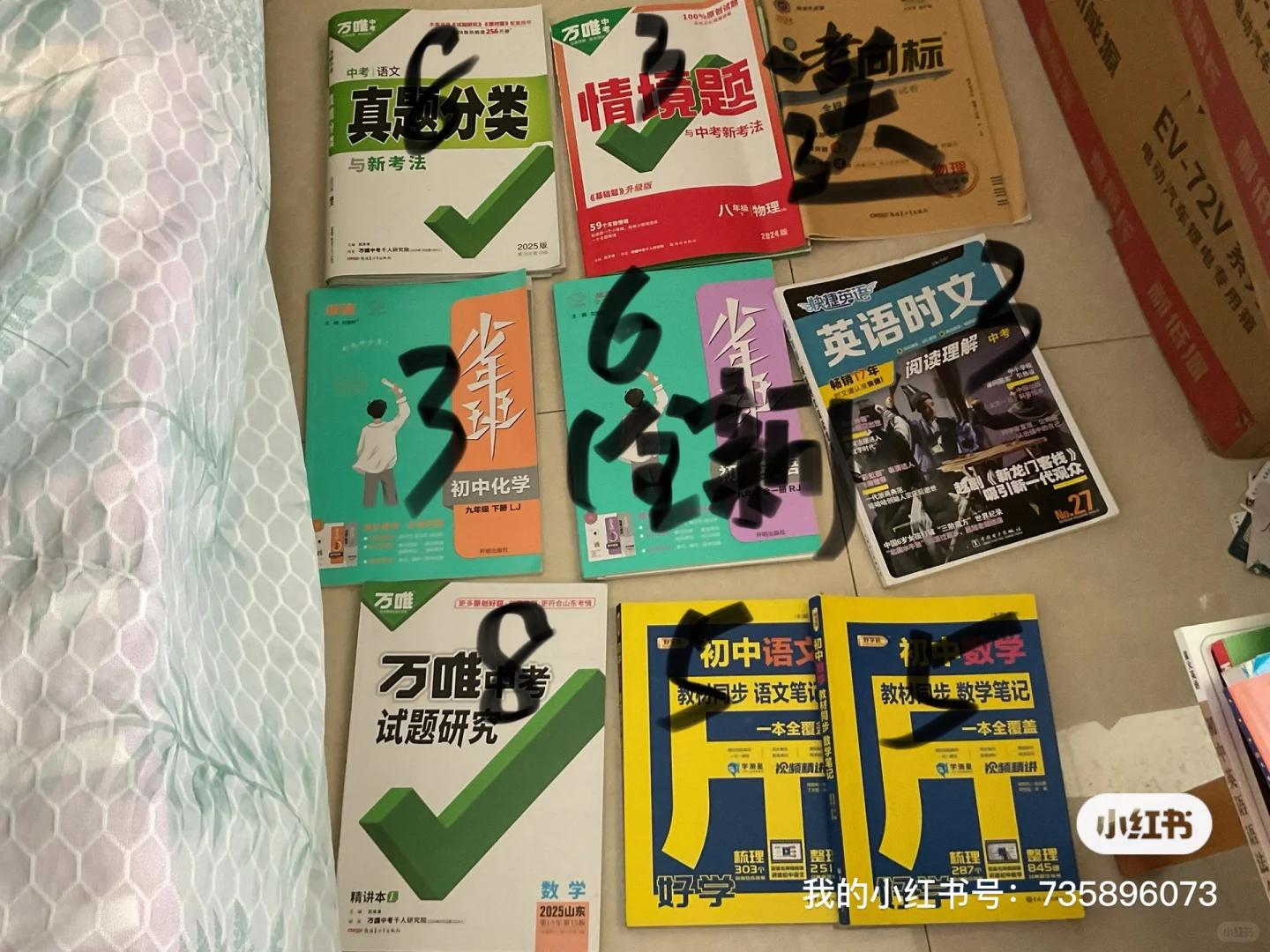 济宁26届中考生进！！！ 第8张