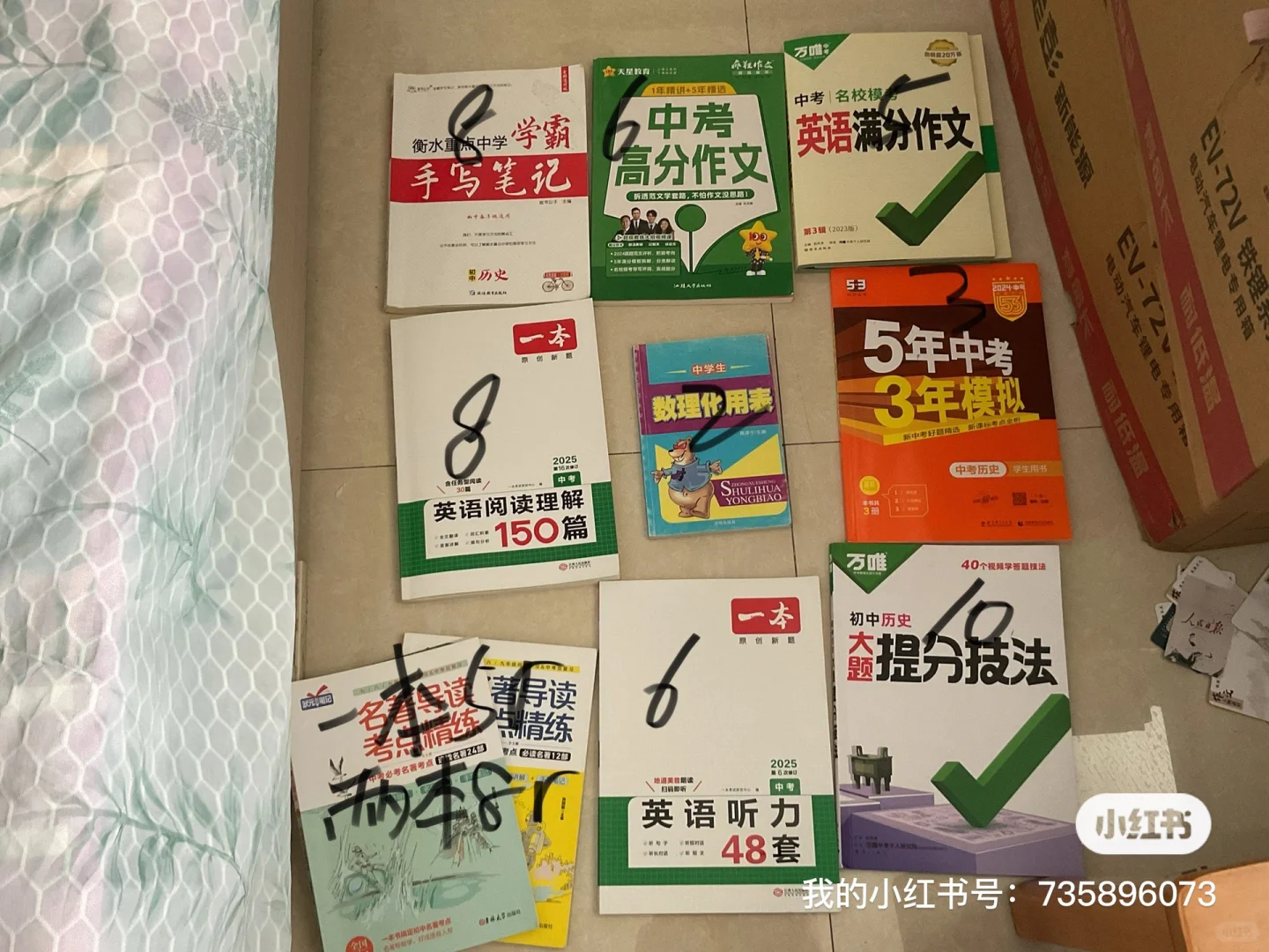 济宁26届中考生进！！！ 第1张