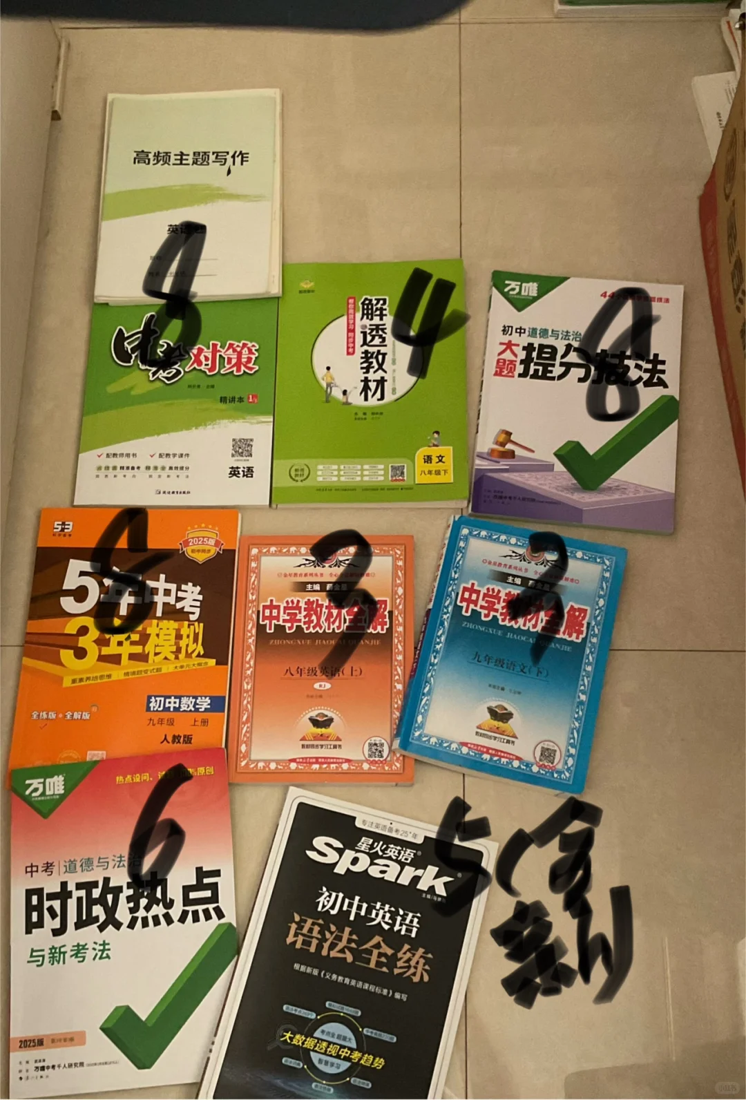 济宁26届中考生进！！！ 第7张