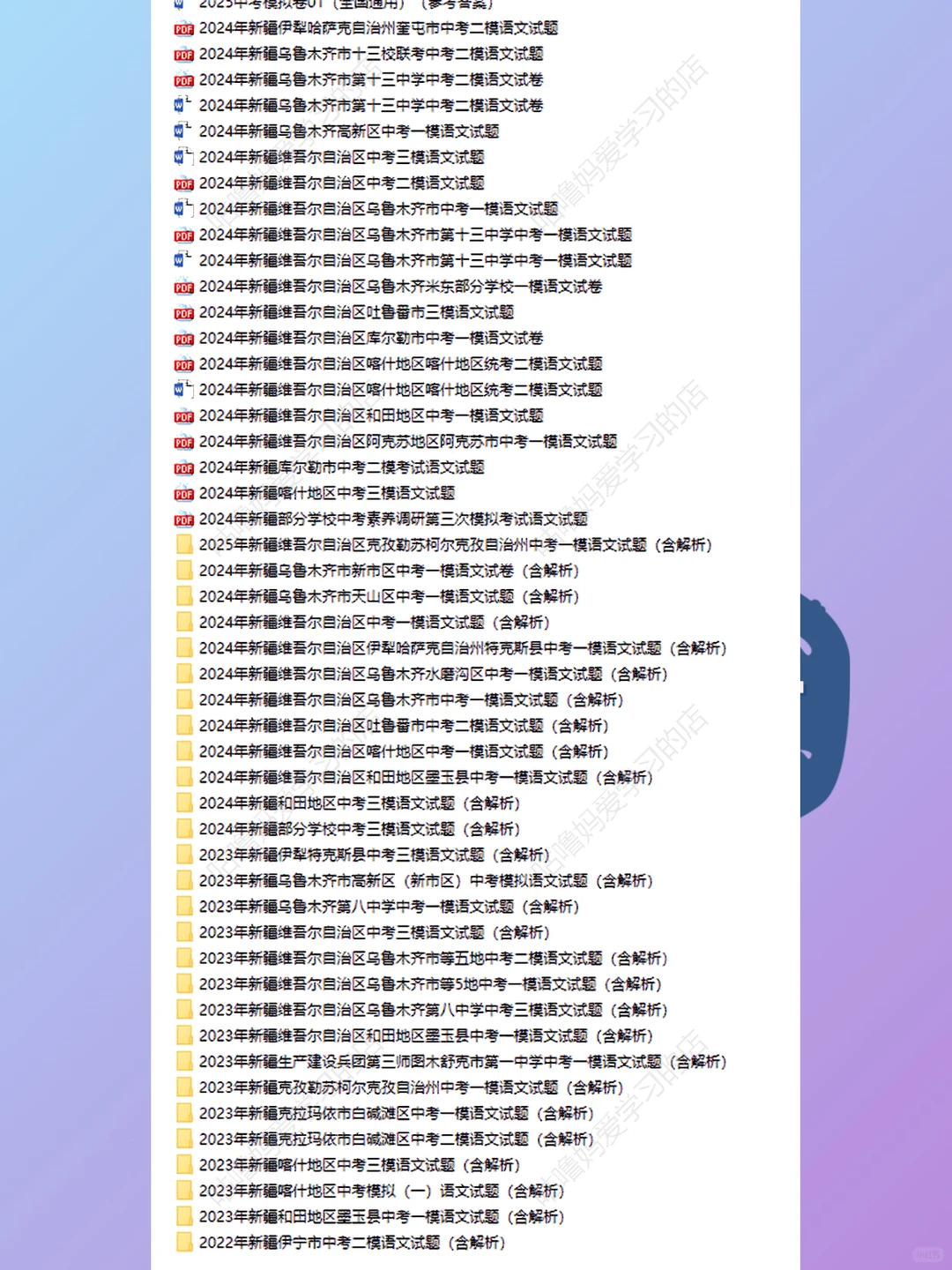 2025新疆中考模拟卷一二三模试题语文数 第5张