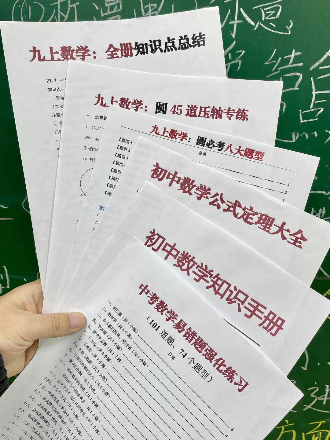 普及一下，最后200天中考逆袭重高的真实强度 第8张