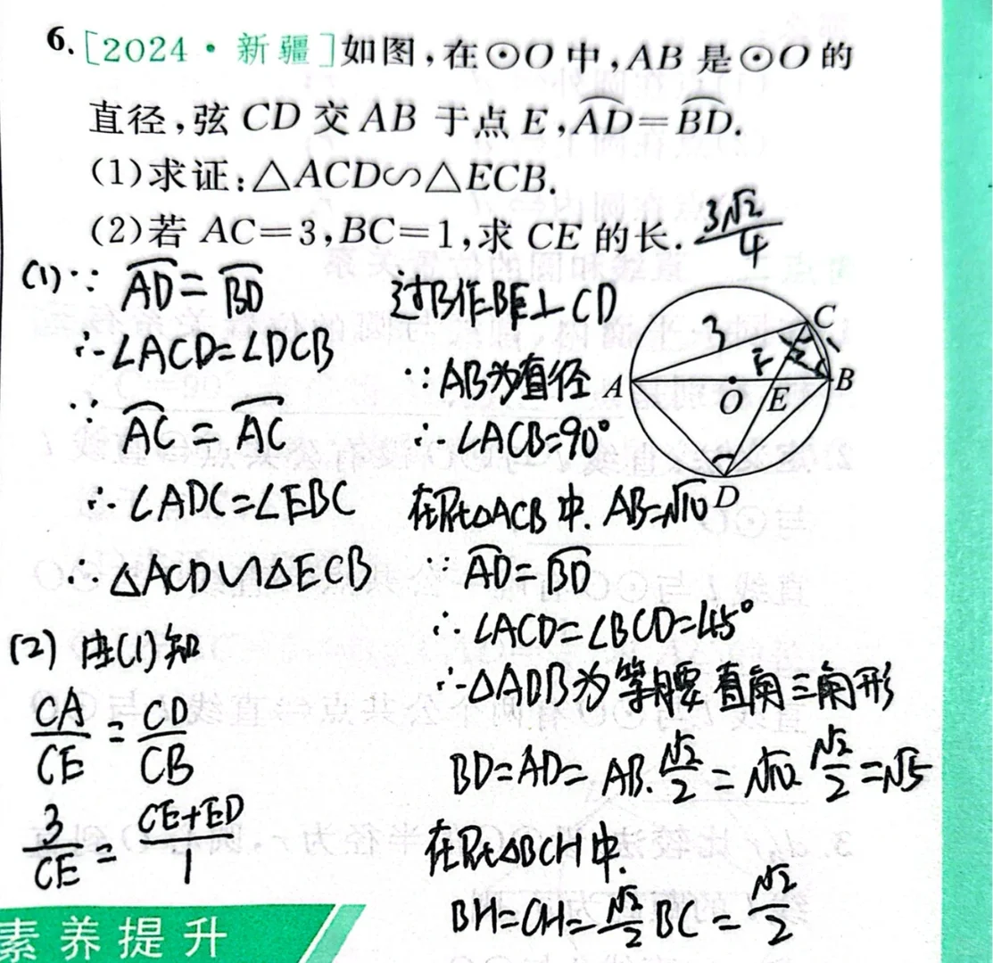 2024新疆中考 第2张