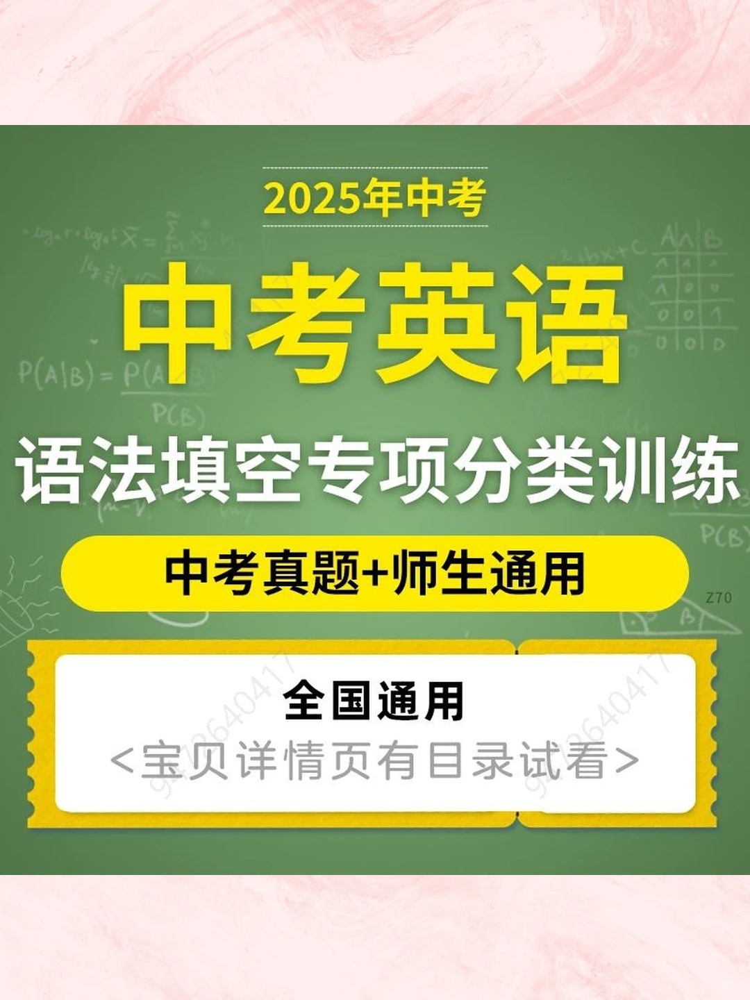 2025中考英语百题语法填空分类专项训练 第1张