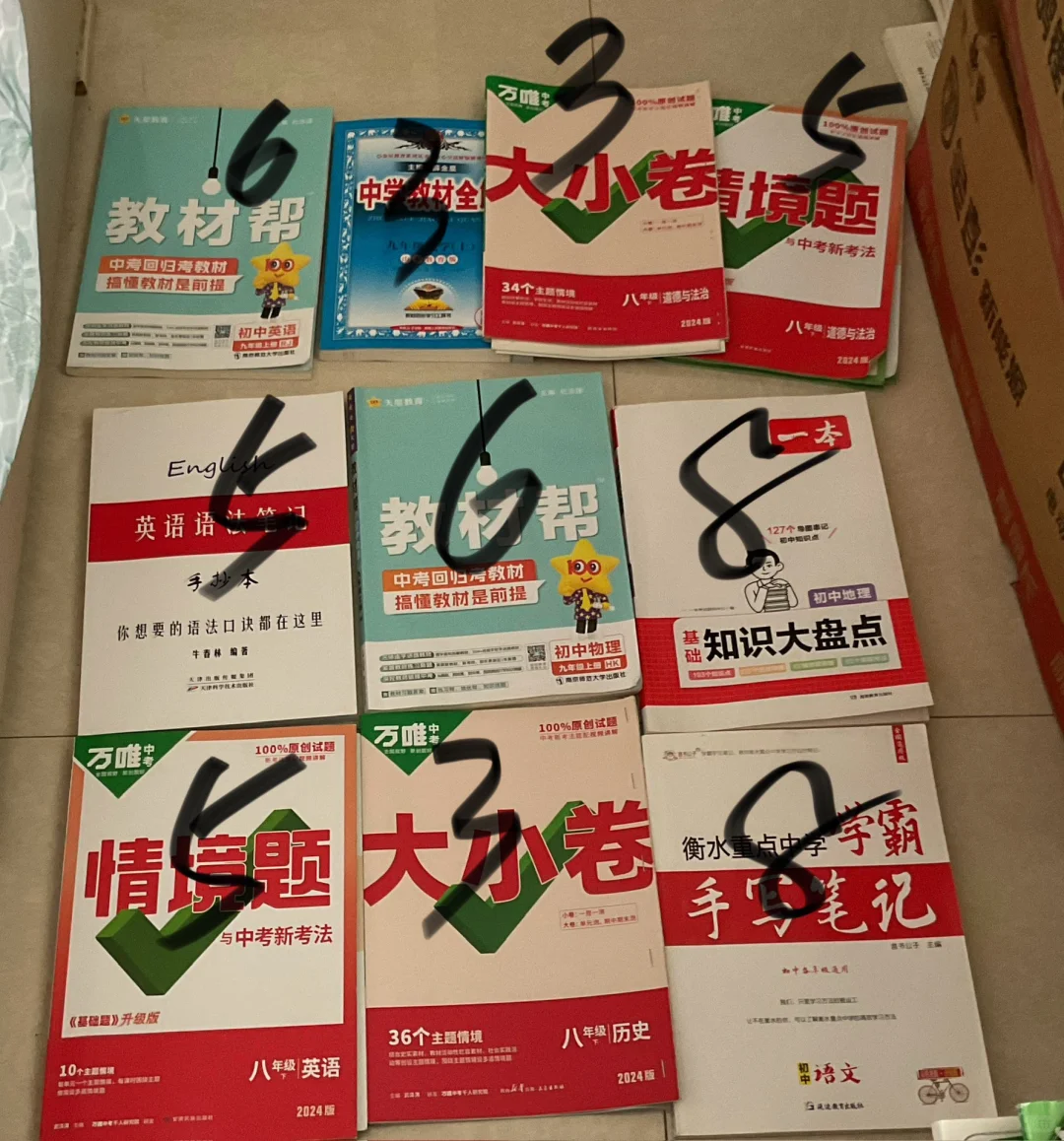 济宁26届中考生进！！！ 第6张