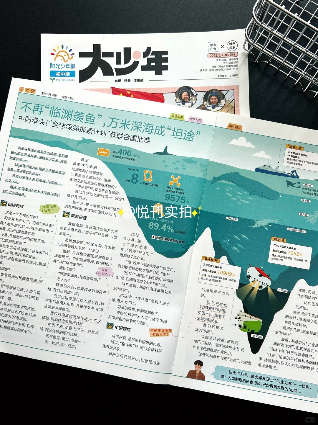 家有大少年（初中生）的家长们，快来集合！ 第4张