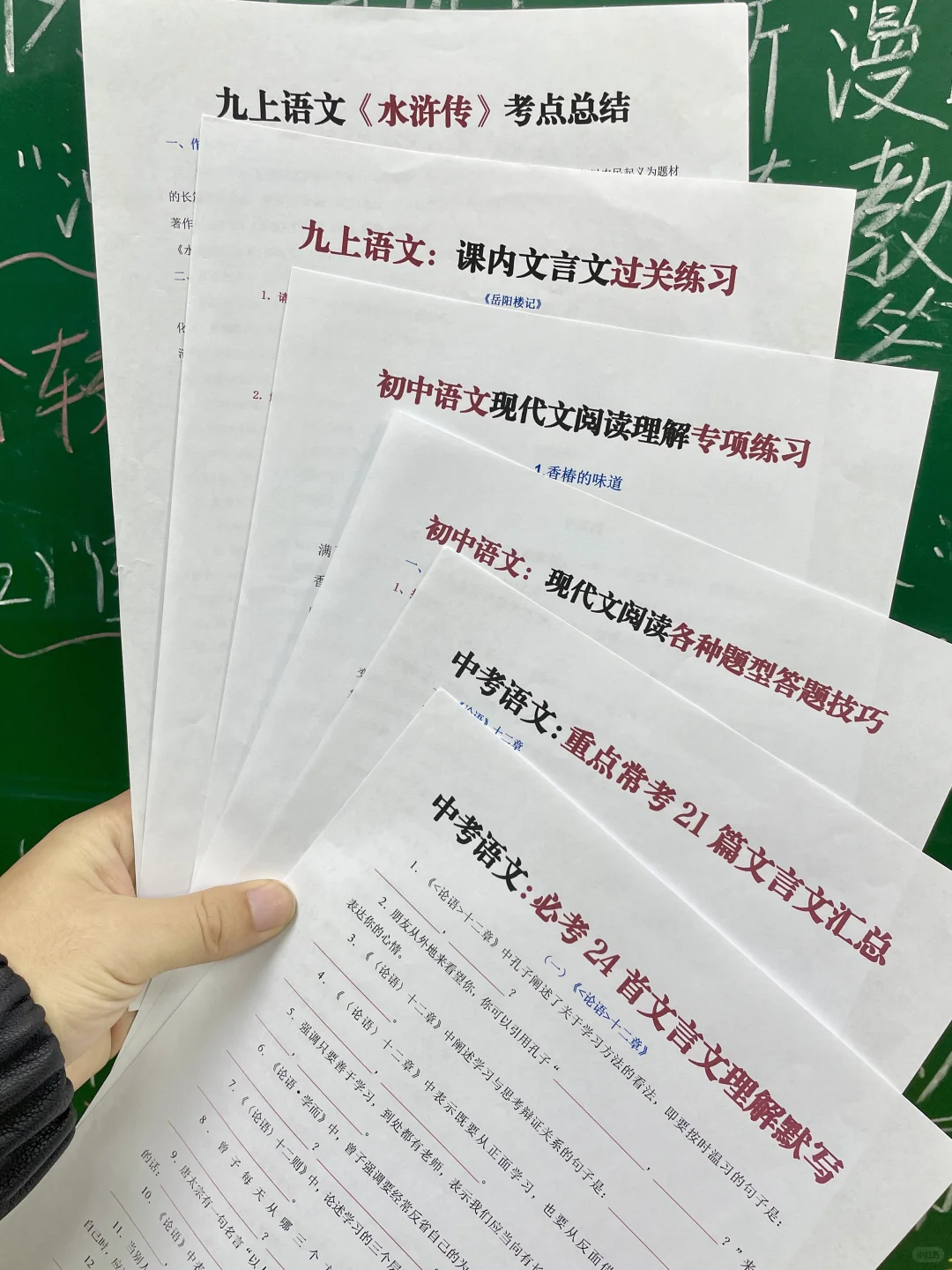 普及一下，最后200天中考逆袭重高的真实强度 第6张