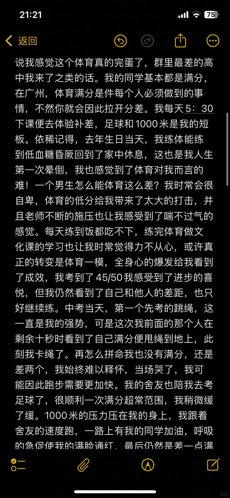 广州中考中等生的出路 第4张