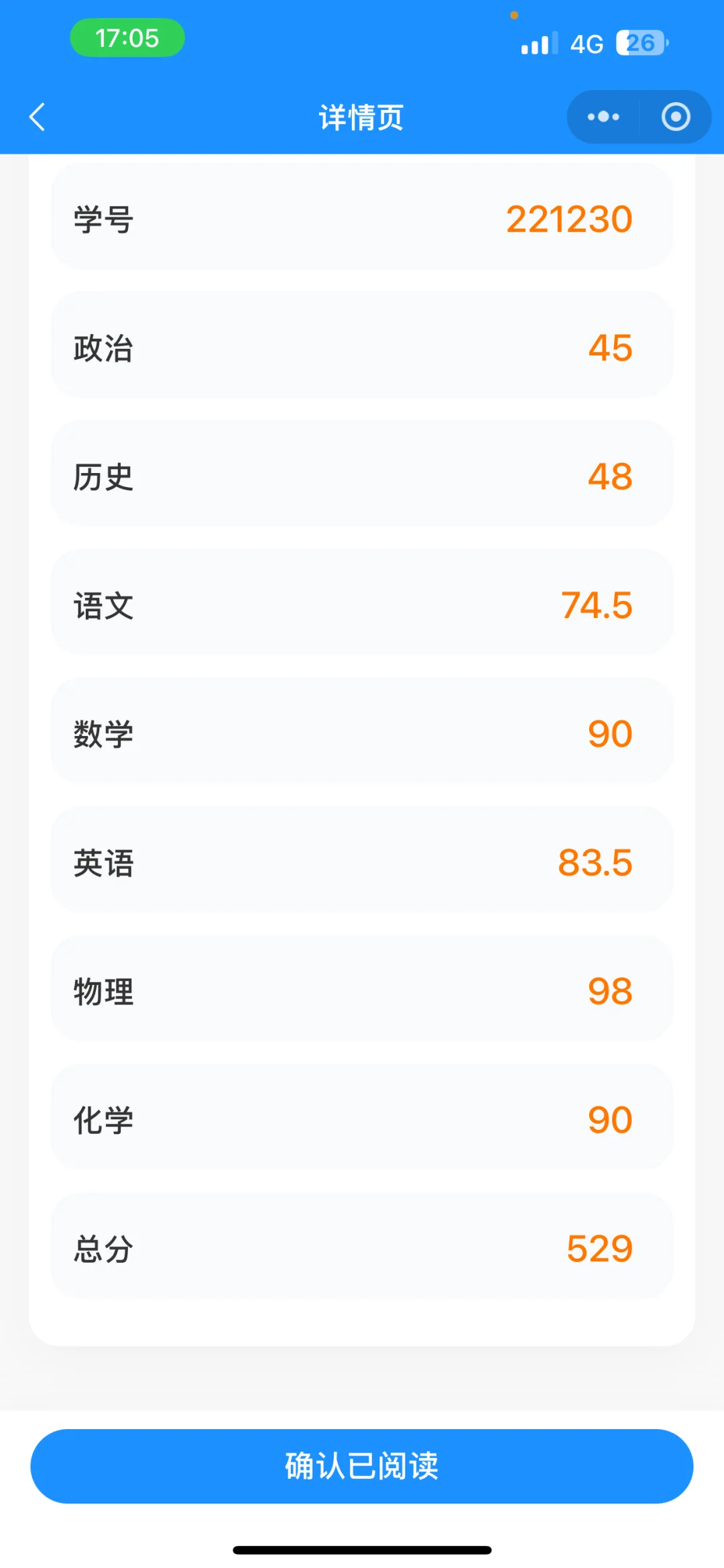 初中三年完美结束 第11张