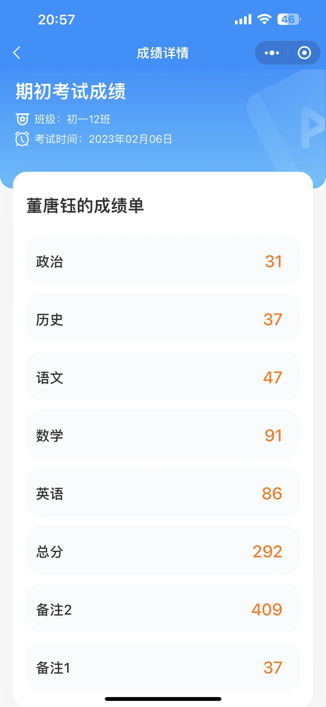 初中三年完美结束 第2张