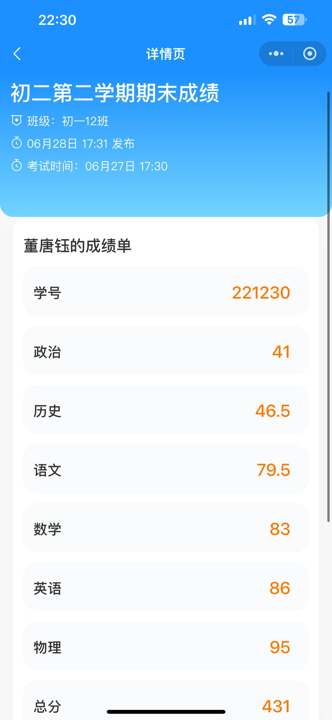 初中三年完美结束 第8张