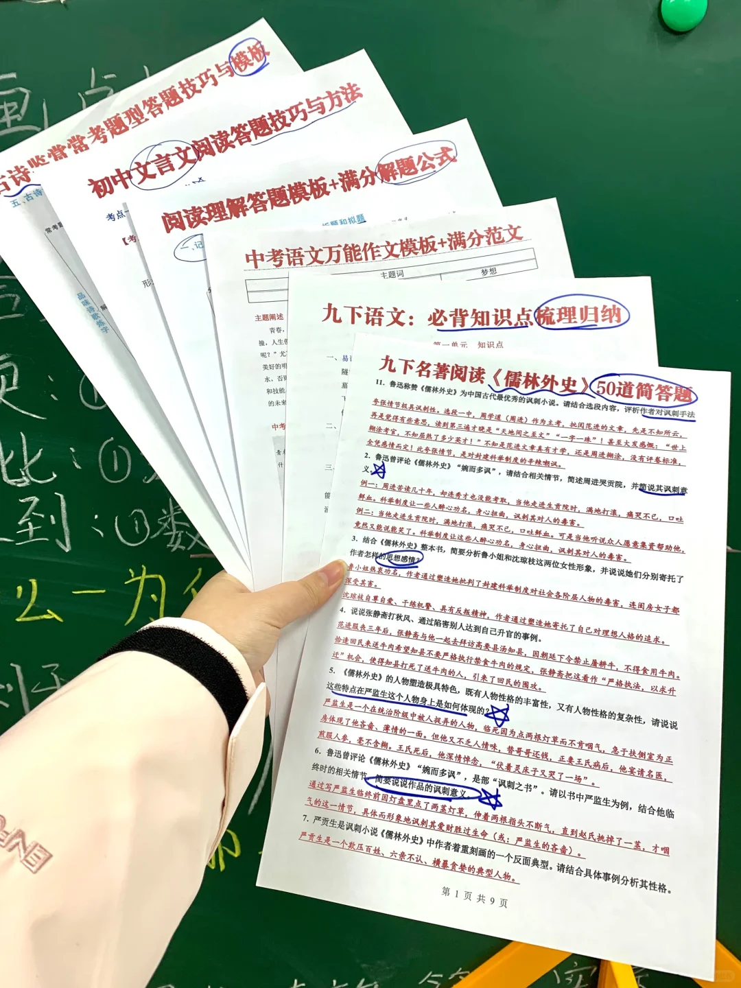 中考失利的5⃣大前兆，挺准的，你家娃中招了吗 第9张