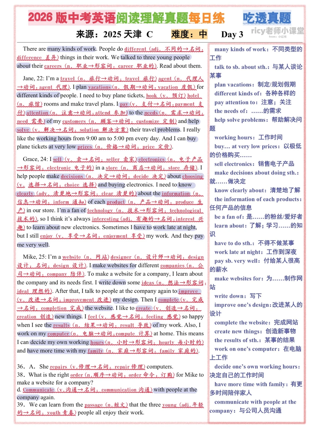 就这么练中考英语阅读，你练1篇顶别人100篇 第7张