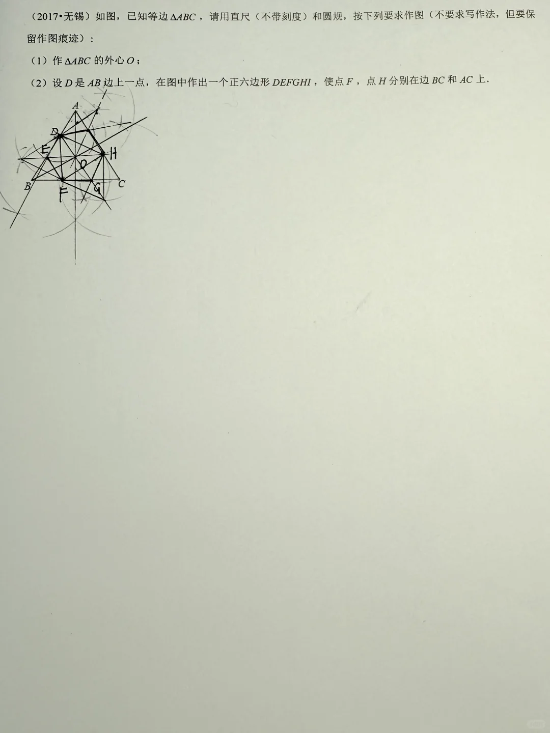 无锡中考数学21-25尺规作图 第1张