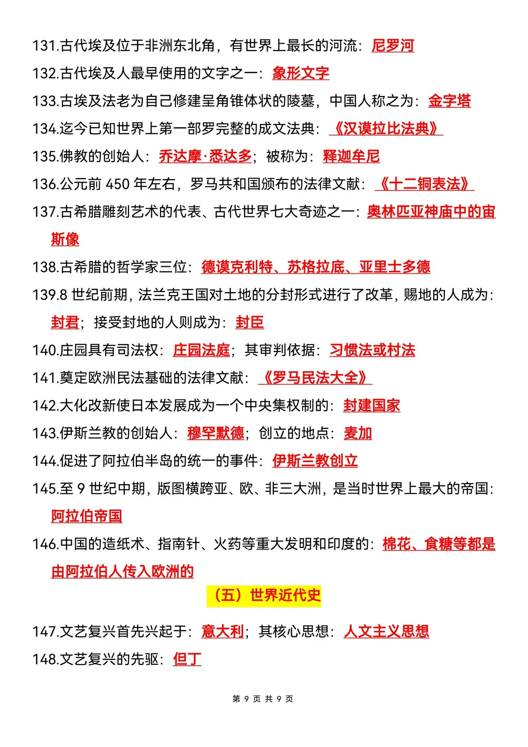 初三最后7个月，必须足够清醒! 第14张
