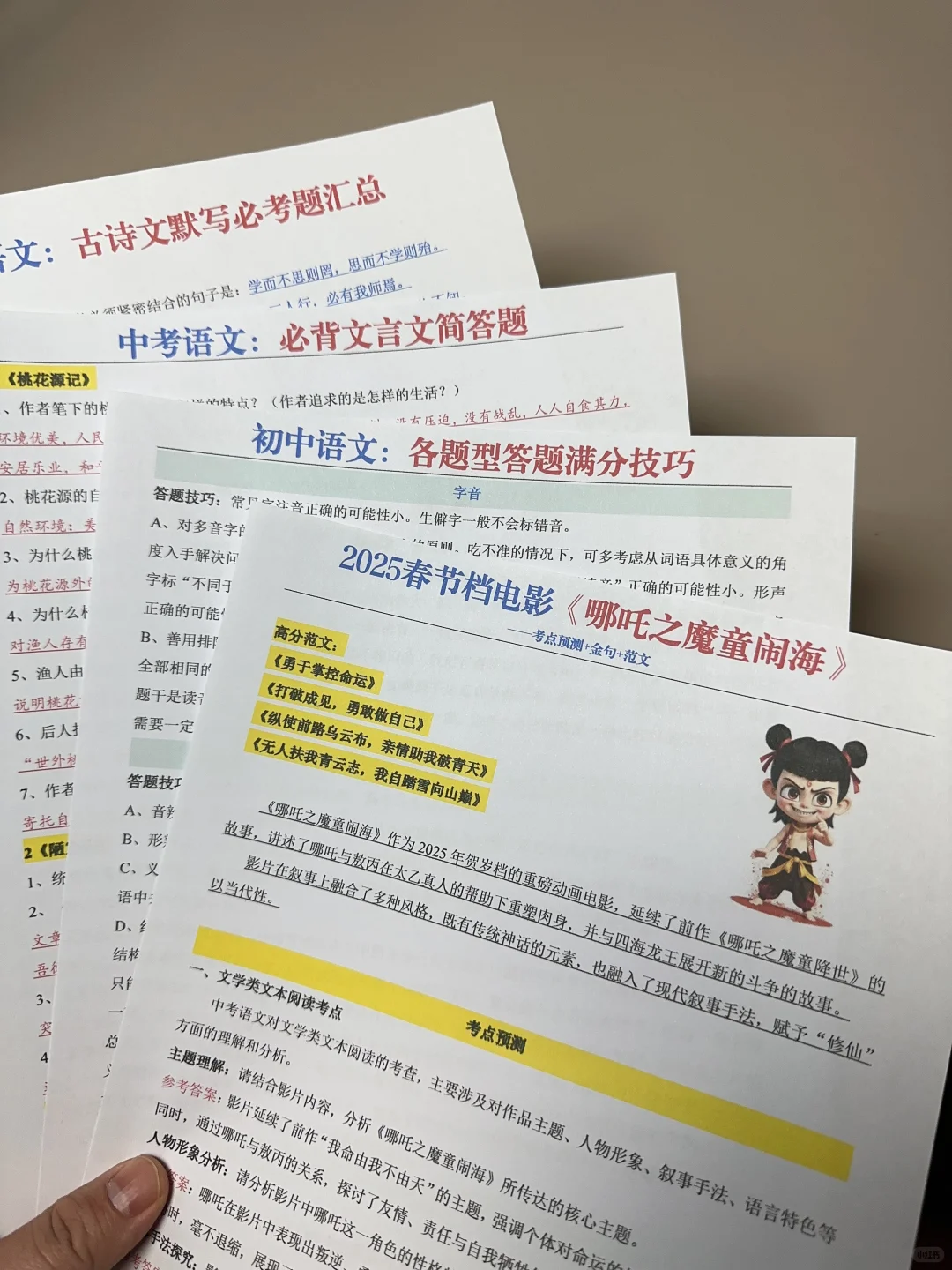 初三最后7个月，必须足够清醒！ 第14张