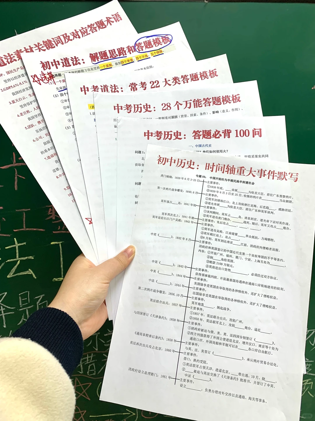 备战中考：初三娃进步蕞快的方式（没有之一） 第7张