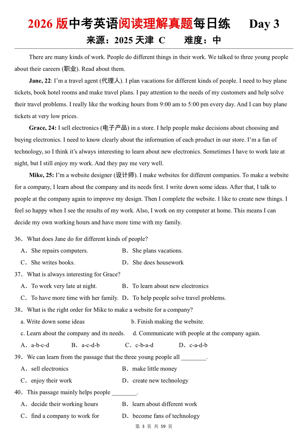 就这么练中考英语阅读，你练1篇顶别人100篇 第8张