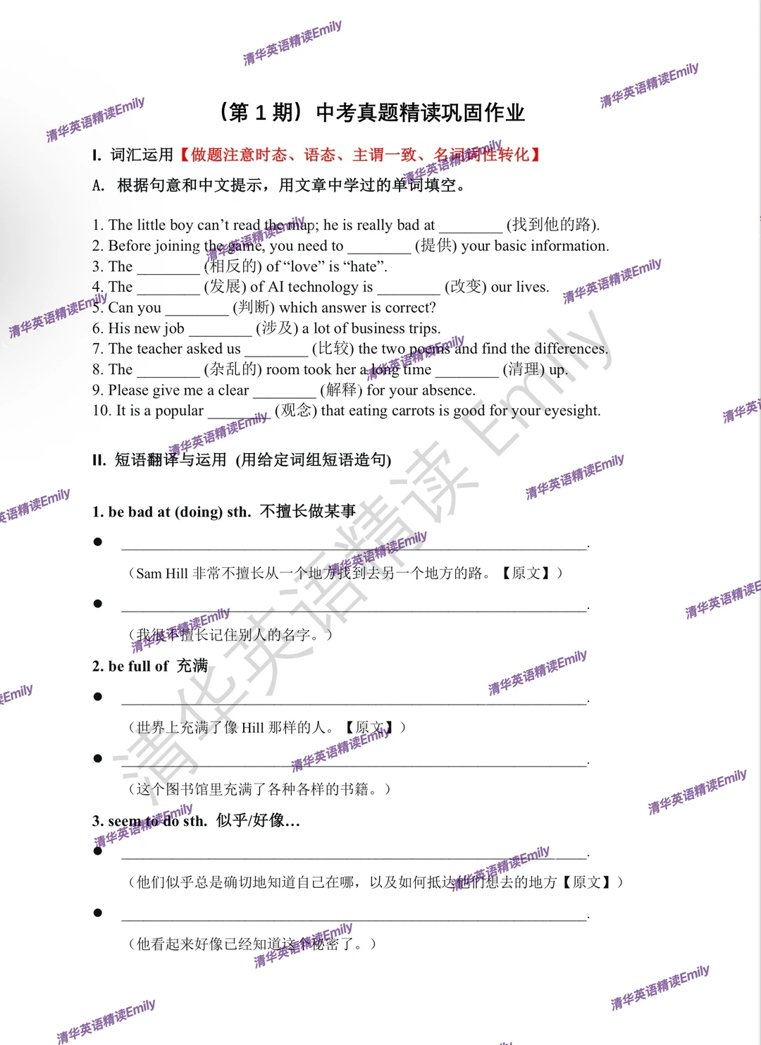 全国最难中考阅读CD篇深精析（北京上海浙江） 第8张