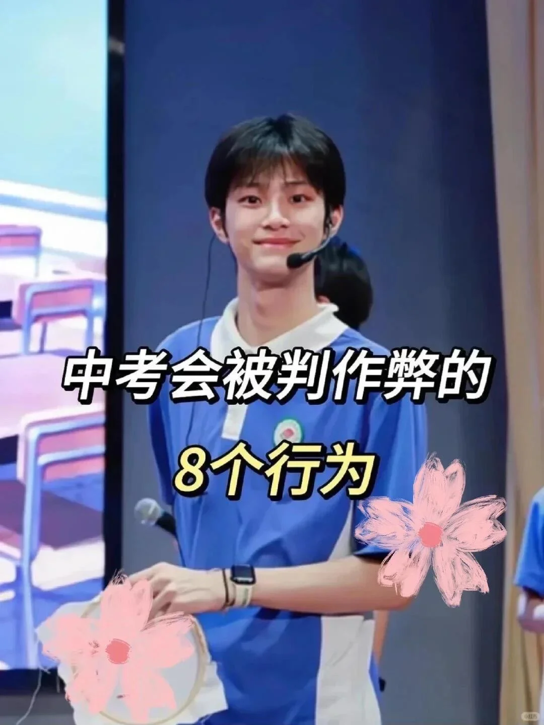 希望你初一初二就懂，初三知道就晚了！ 第2张