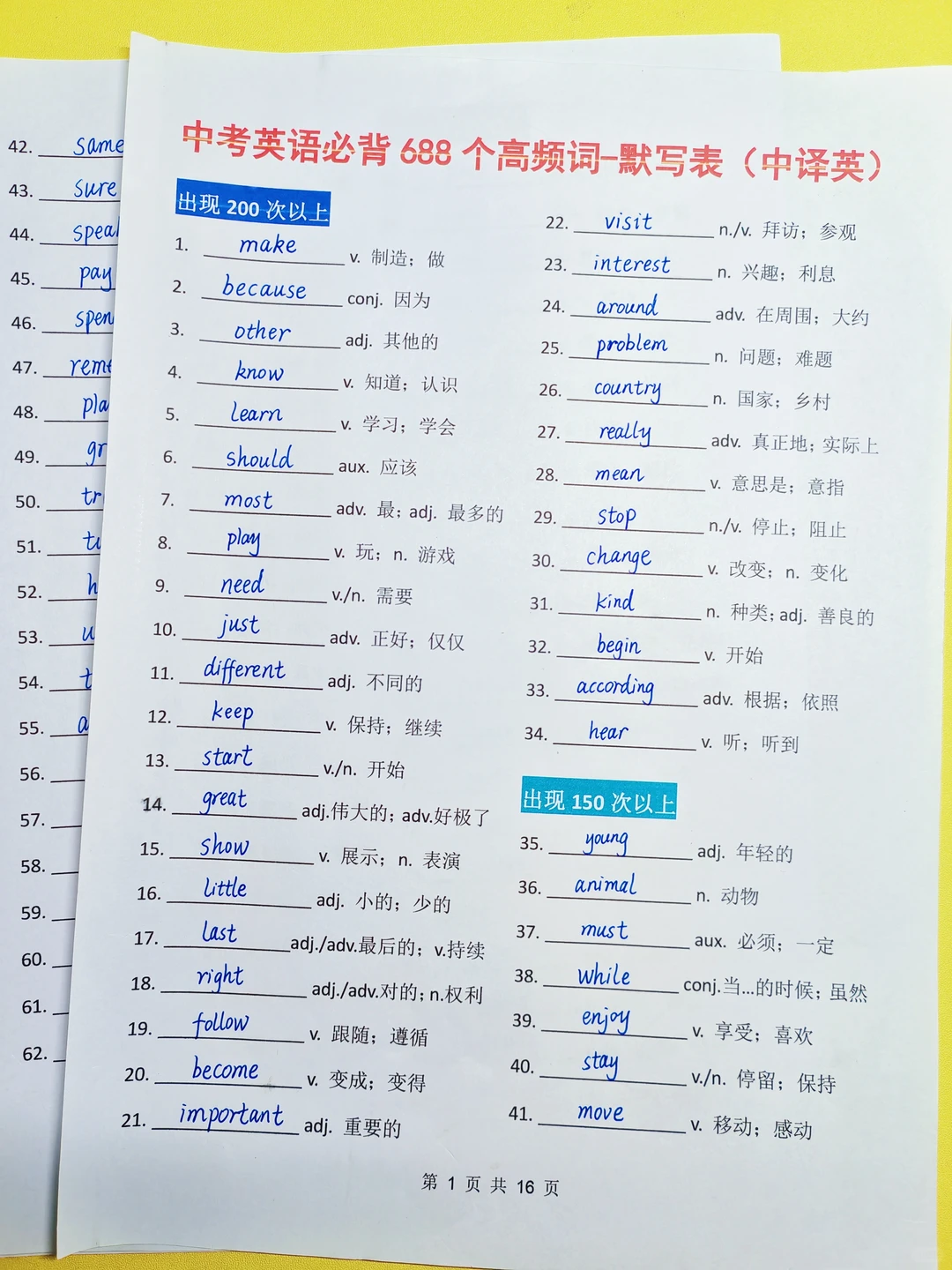 🔥中考英语高频词汇，背完轻松拿高分💯 第5张