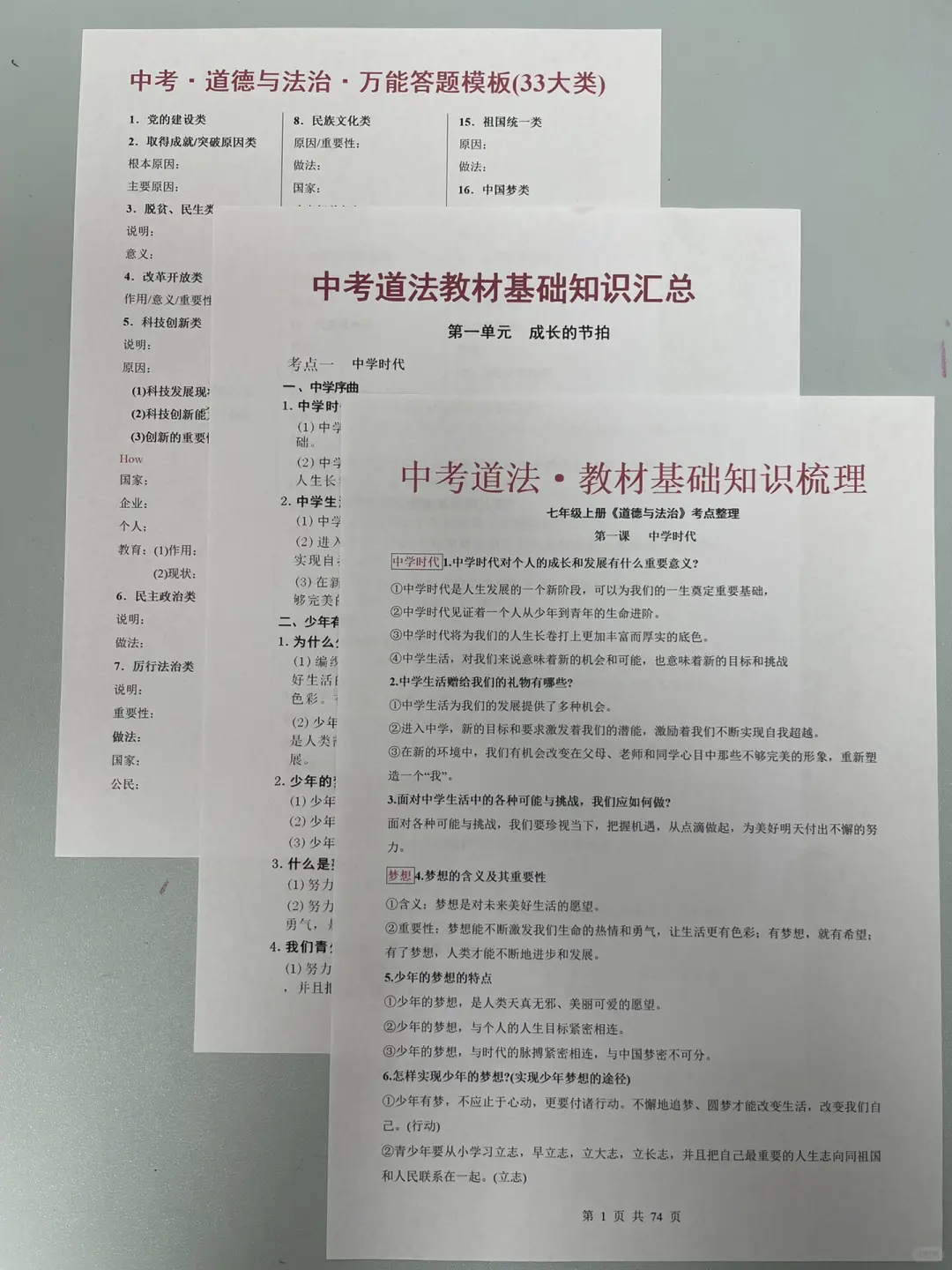 初三最后7个月，必须足够清醒! 第16张