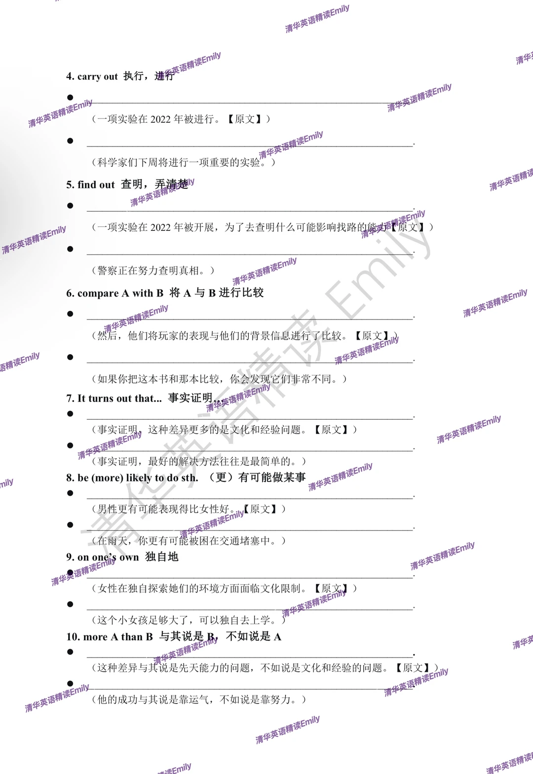 全国最难中考阅读CD篇深精析（北京上海浙江） 第1张