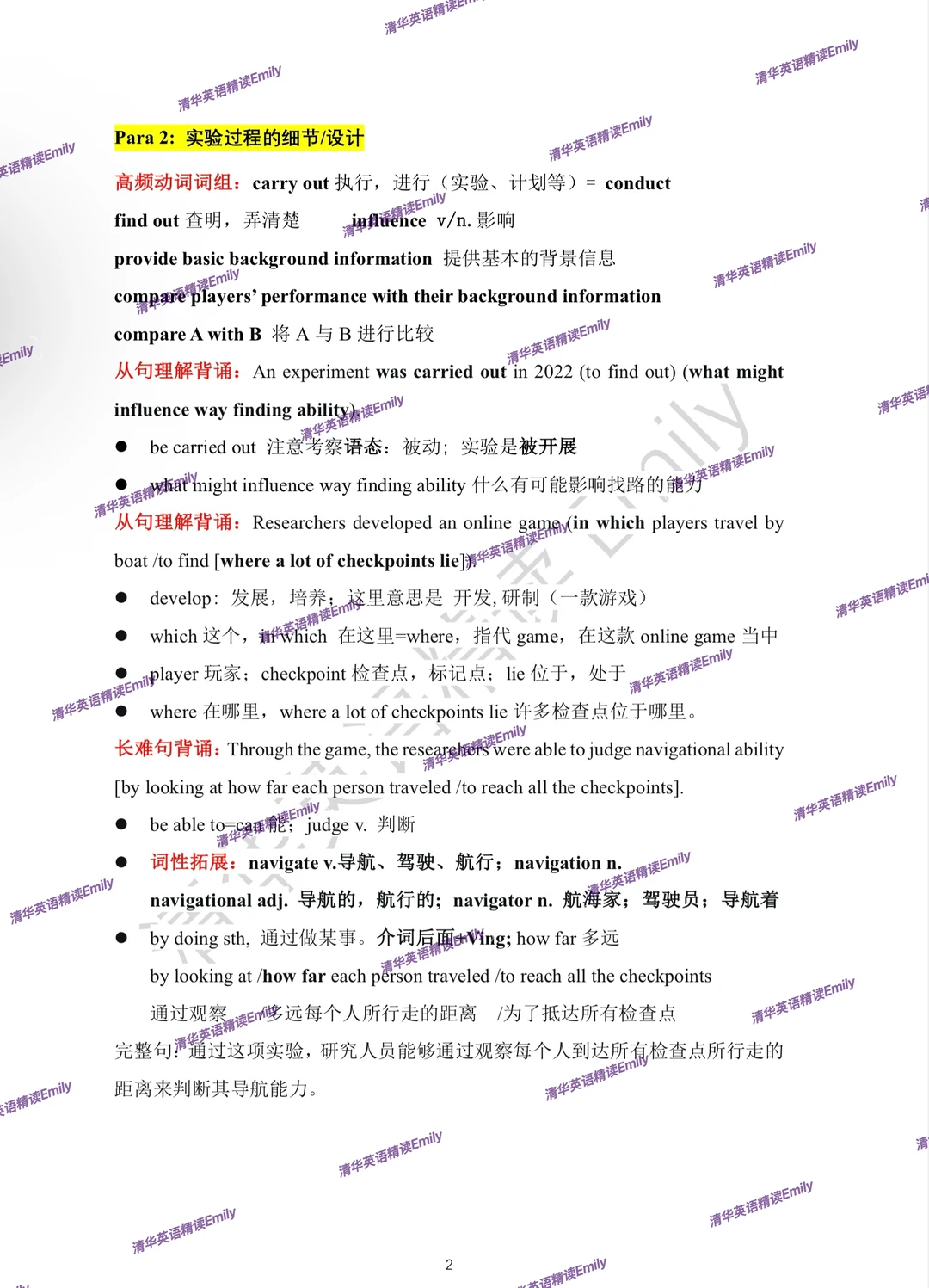 全国最难中考阅读CD篇深精析（北京上海浙江） 第5张