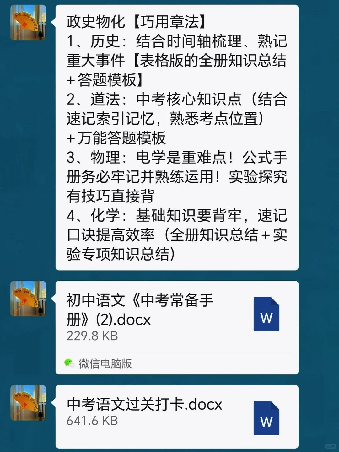 教育局已经明牌了、心疼26届中考娃 第6张