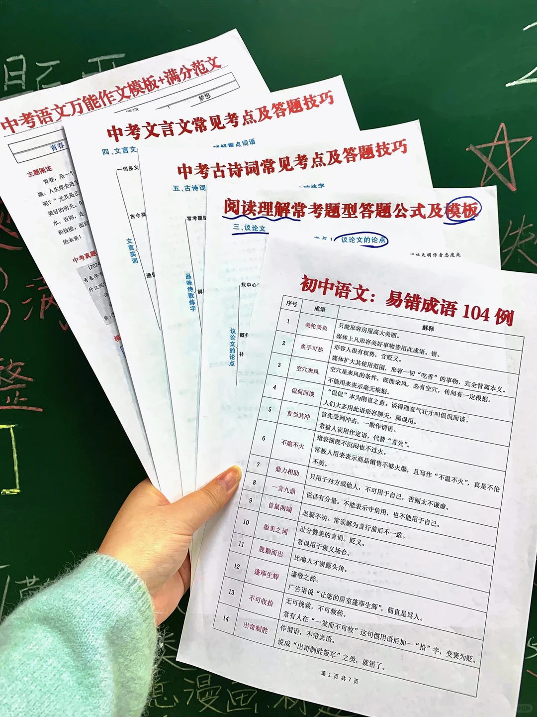 教育局已经明牌了、心疼26届中考娃 第7张