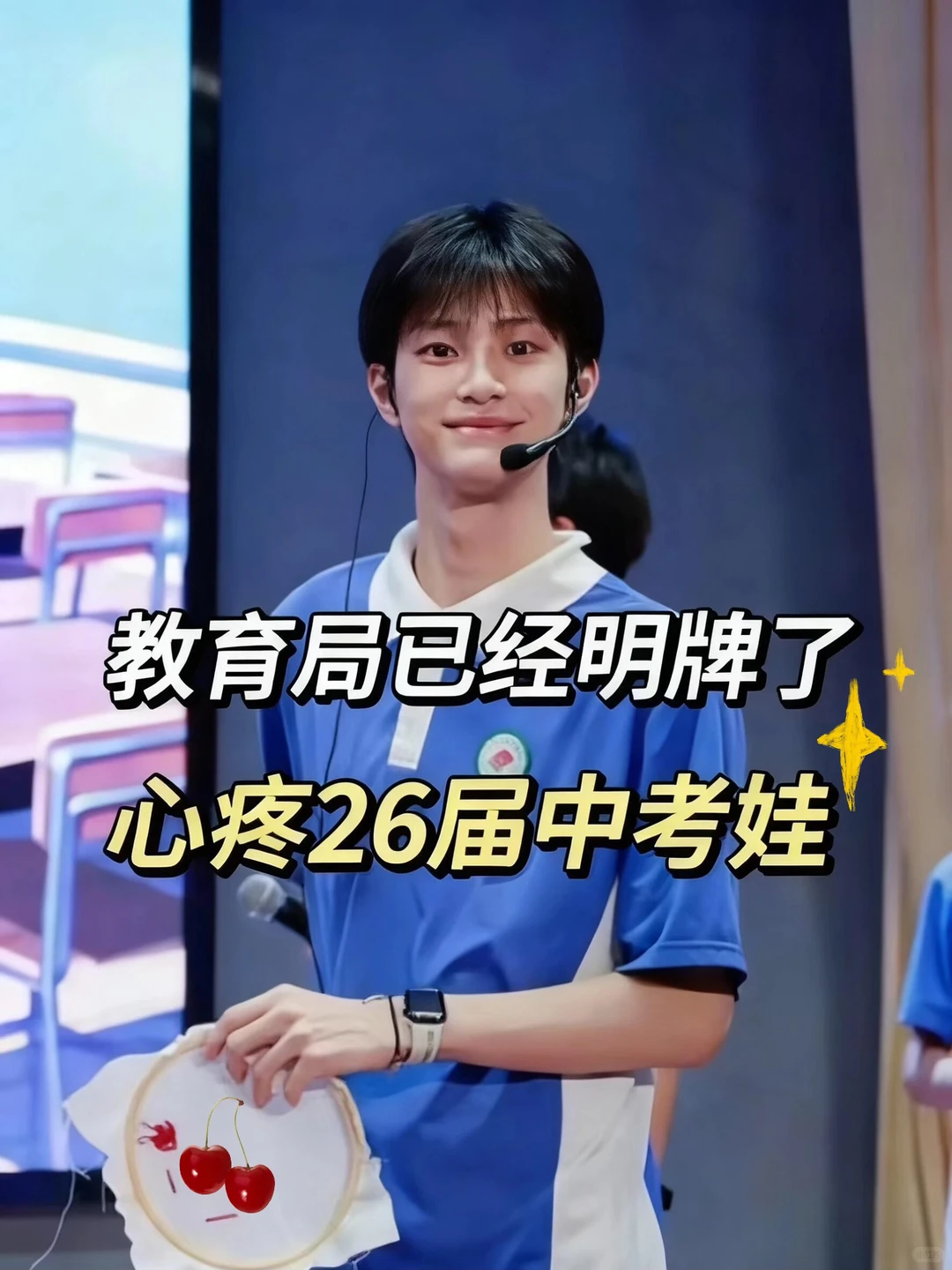 教育局已经明牌了、心疼26届中考娃 第2张