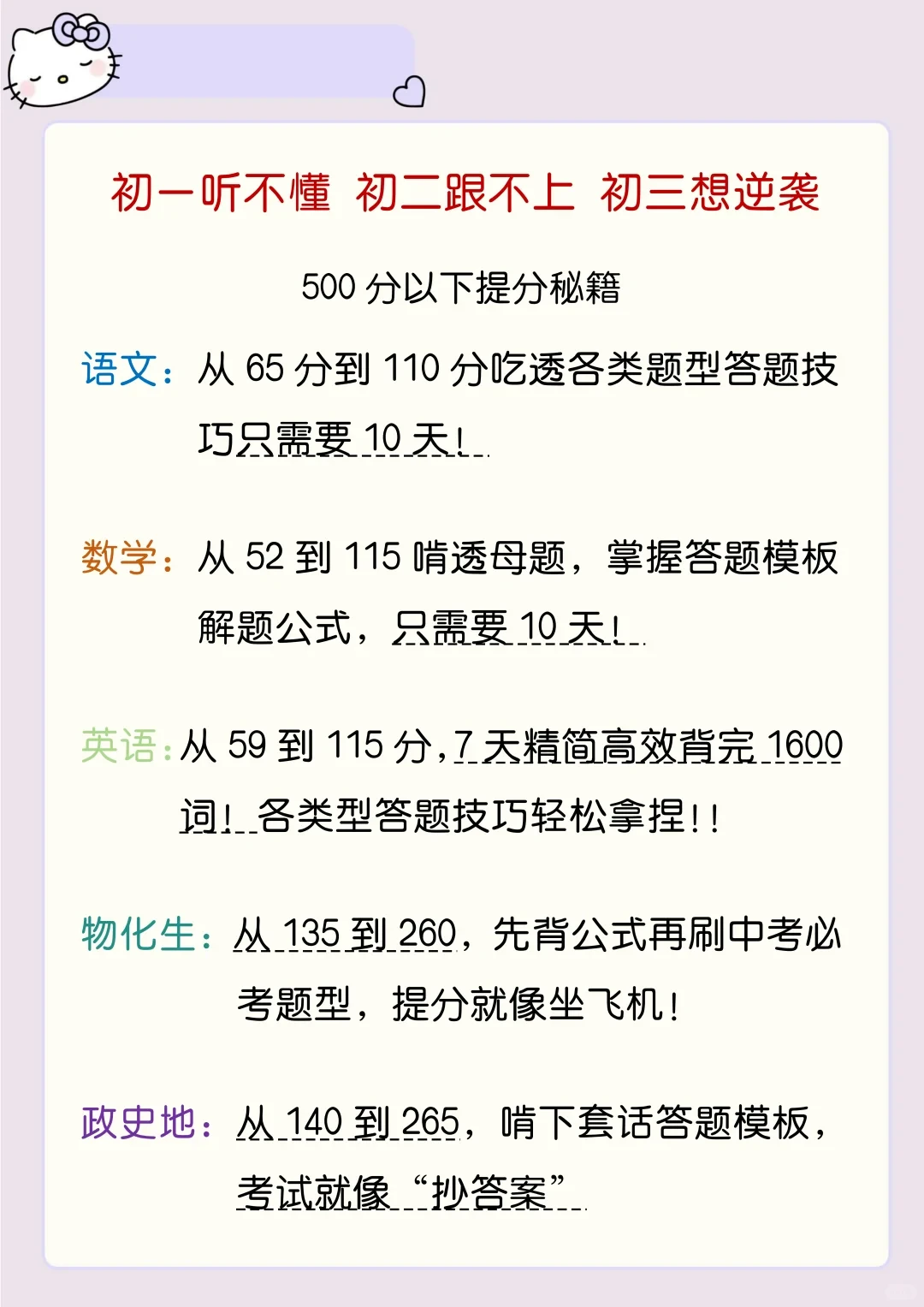 中考会被判作弊的8个行为 第9张